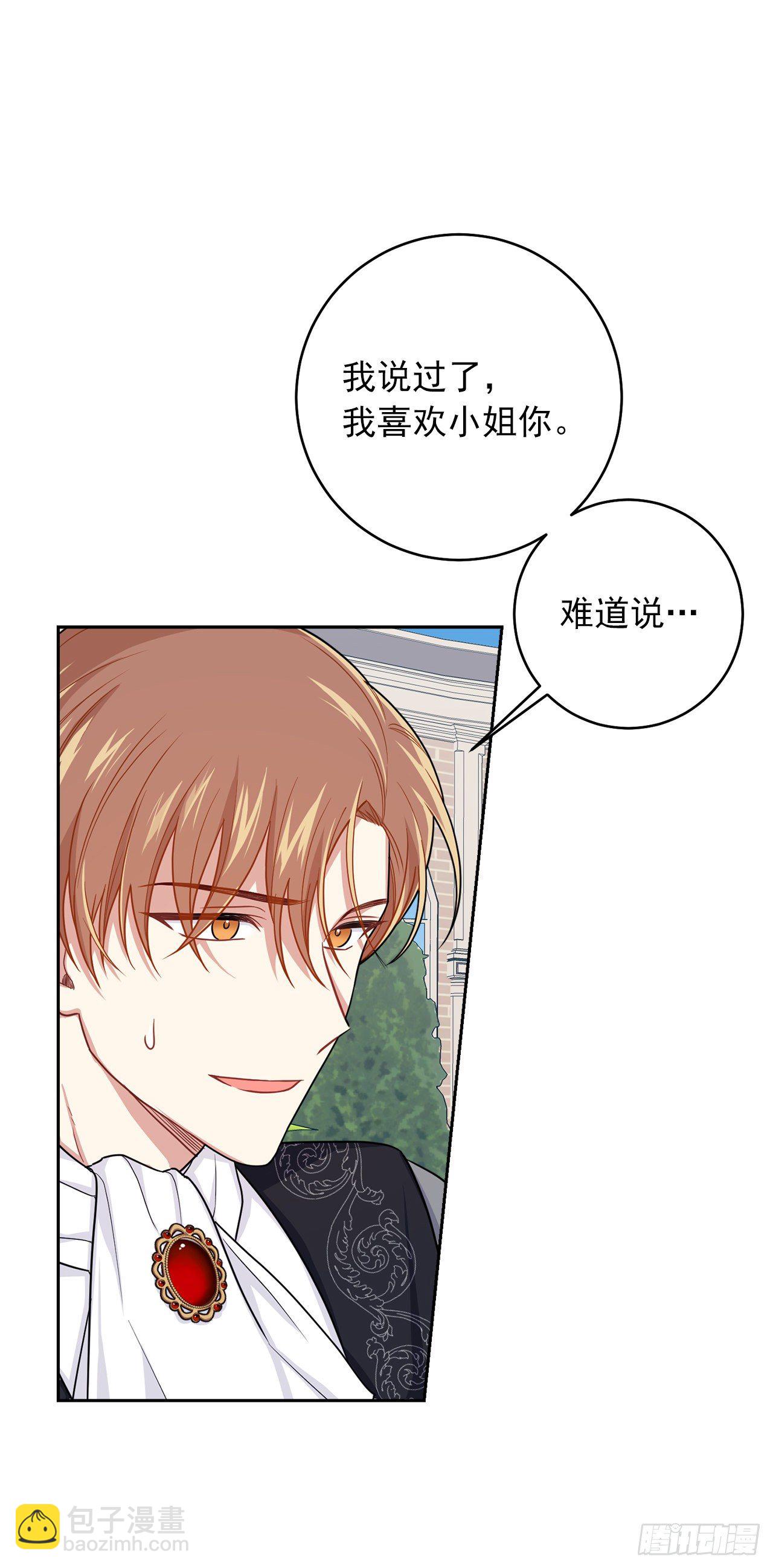 🍘我是这家的孩子 187.艾丝黛儿的“秘密情人” 第5页