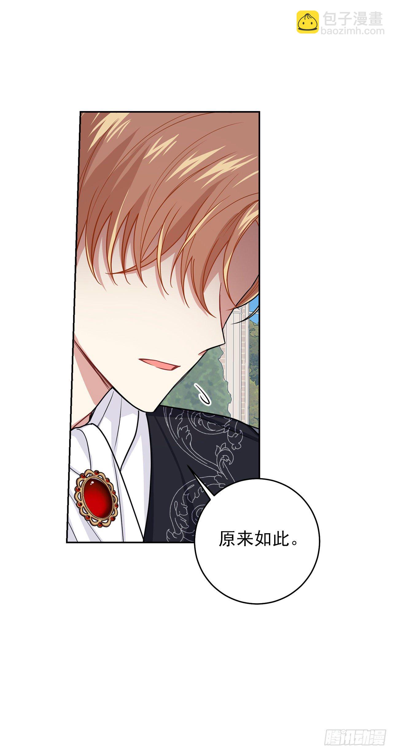 🍘我是这家的孩子 187.艾丝黛儿的“秘密情人” 第8页