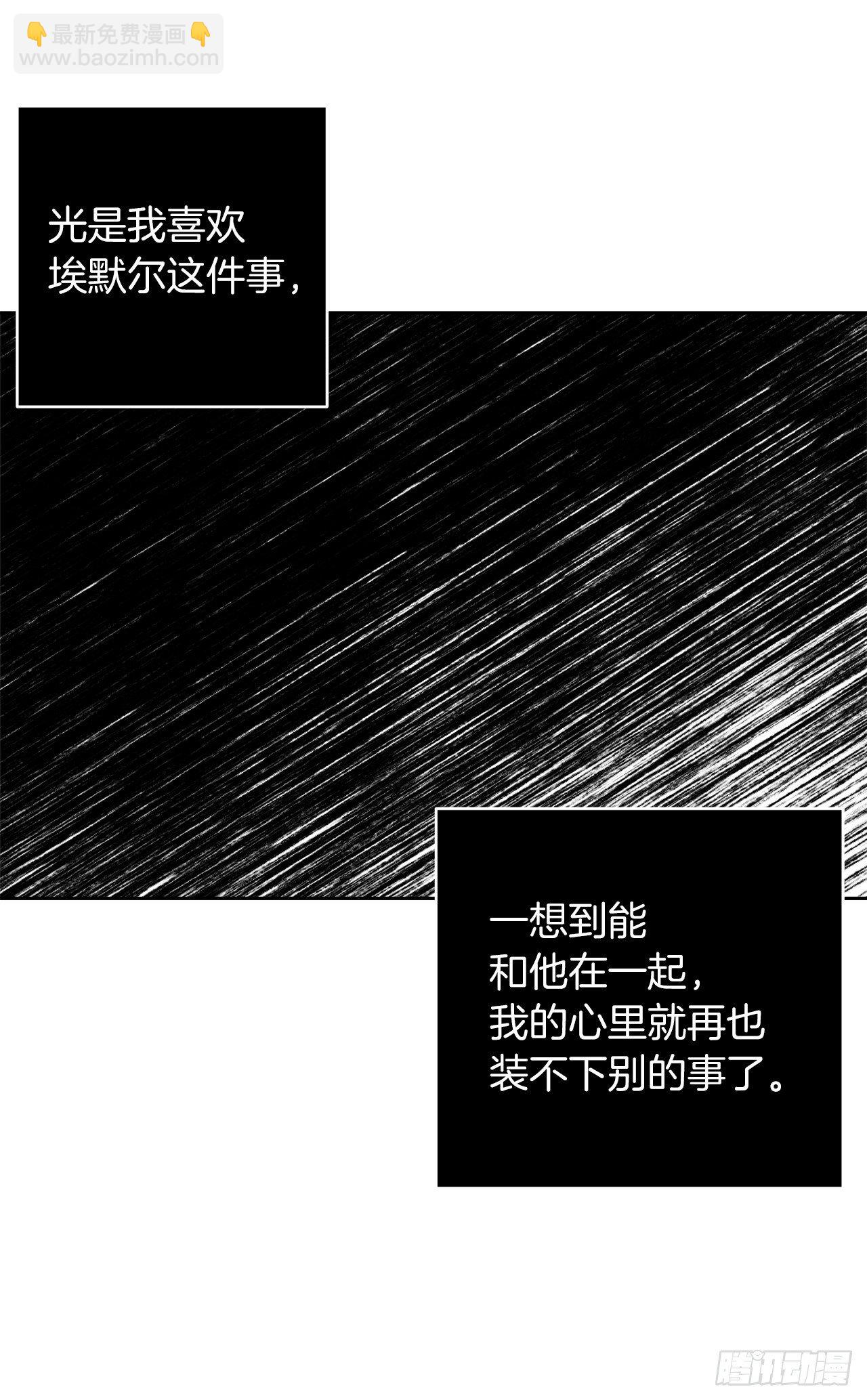 🍘我是这家的孩子 189.我想让你和我一样痛苦 第10页
