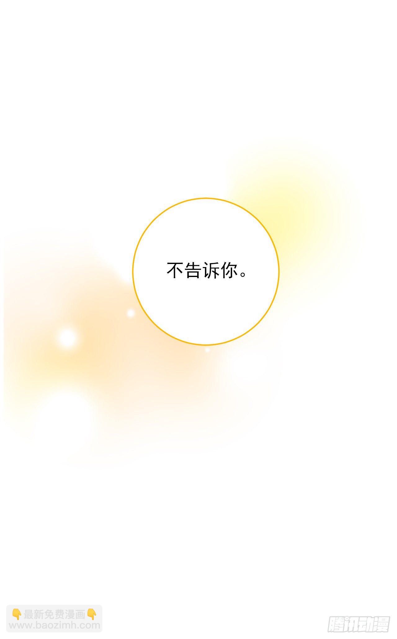 🍘我是这家的孩子 189.我想让你和我一样痛苦 第14页