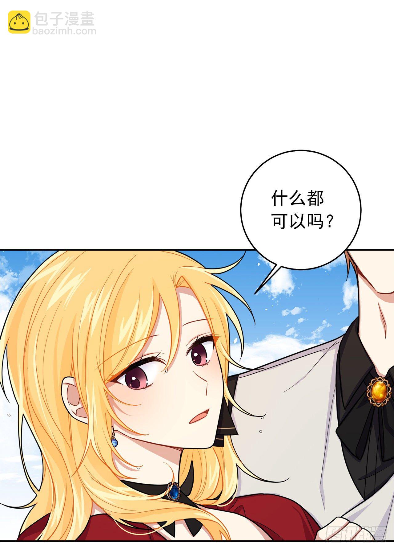 🍘我是这家的孩子 191.这是我的初吻 第20页