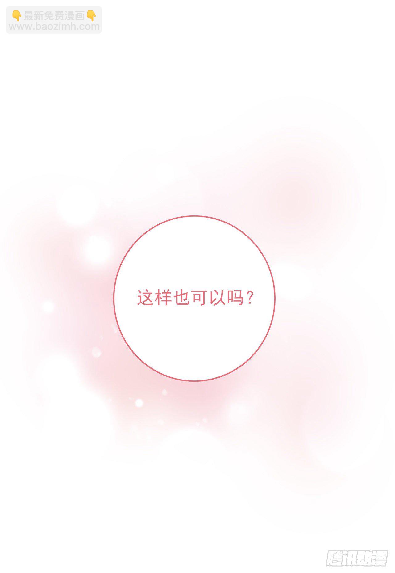 🍘我是这家的孩子 191.这是我的初吻 第25页