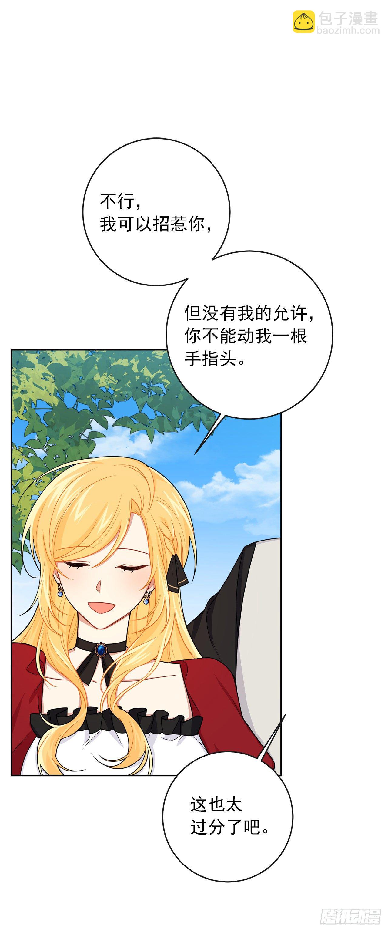 🍘我是这家的孩子 191.这是我的初吻 第30页
