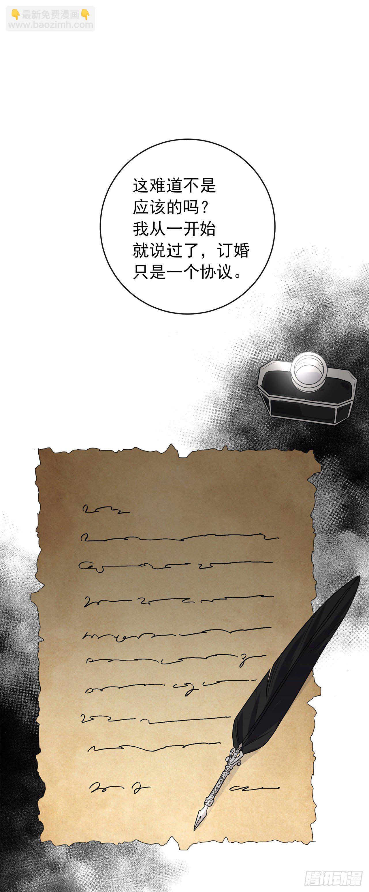 🍘我是这家的孩子 191.这是我的初吻 第31页