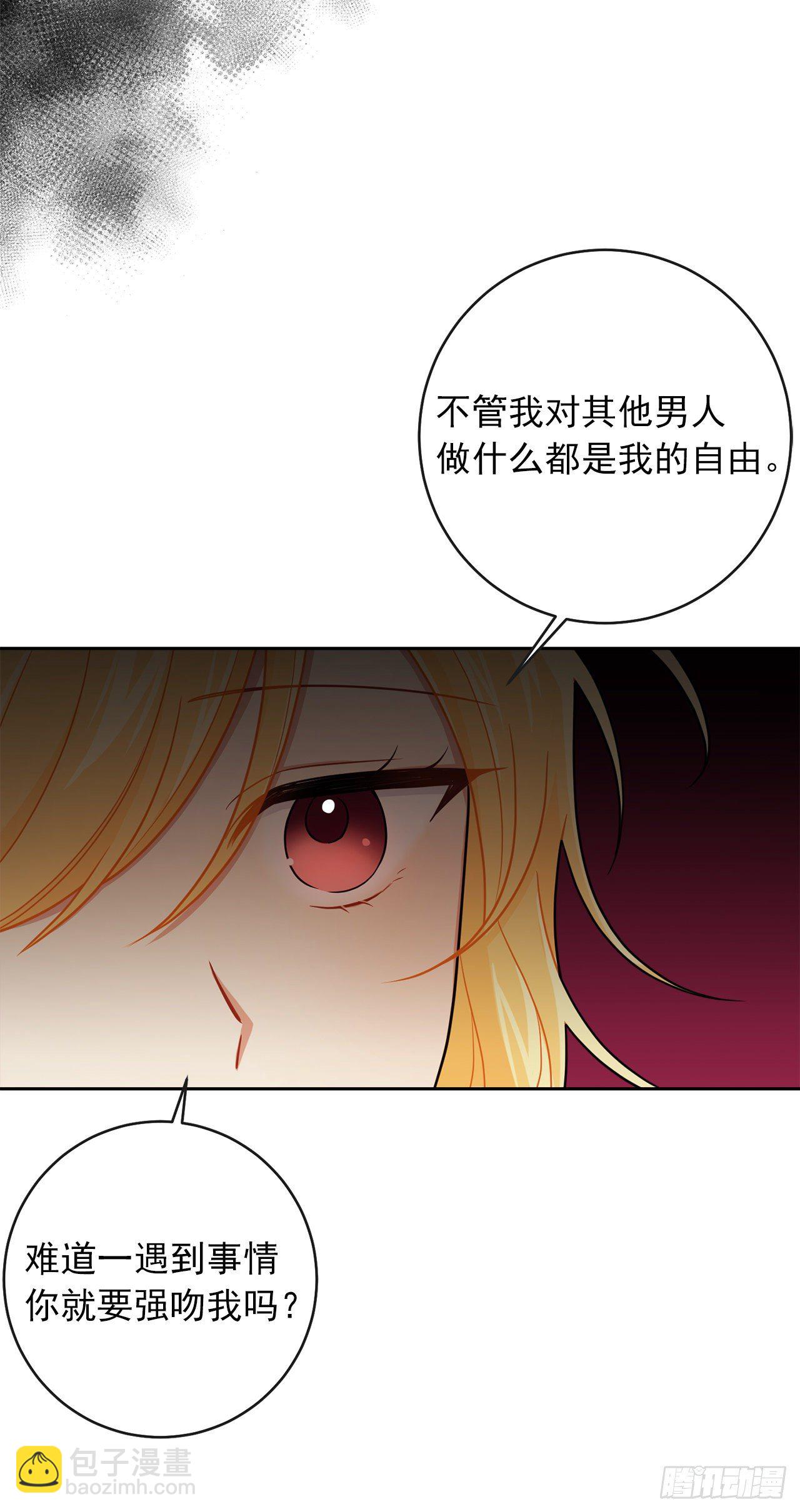 🍘我是这家的孩子 191.这是我的初吻 第32页