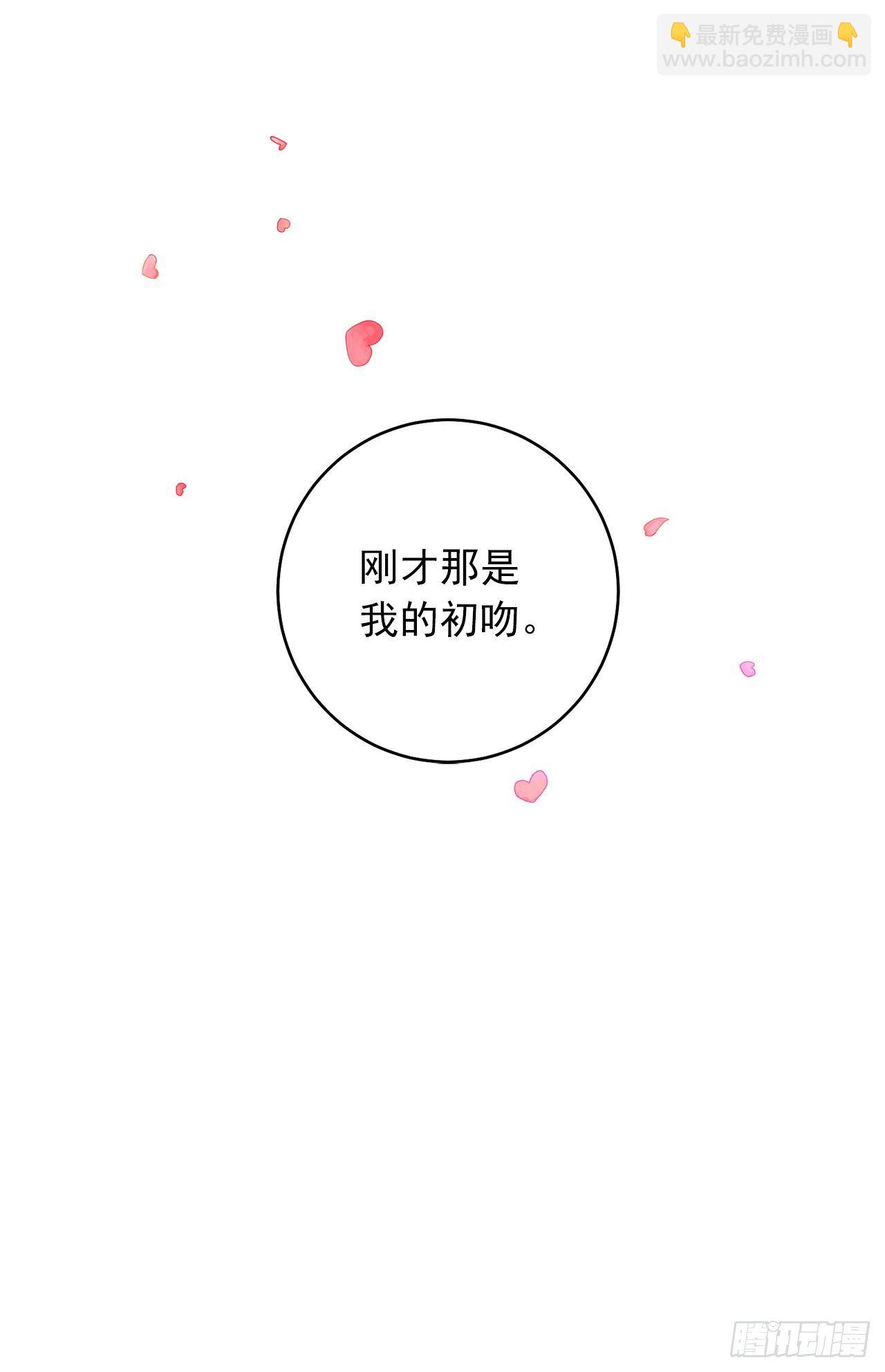 🍘我是这家的孩子 191.这是我的初吻 第37页