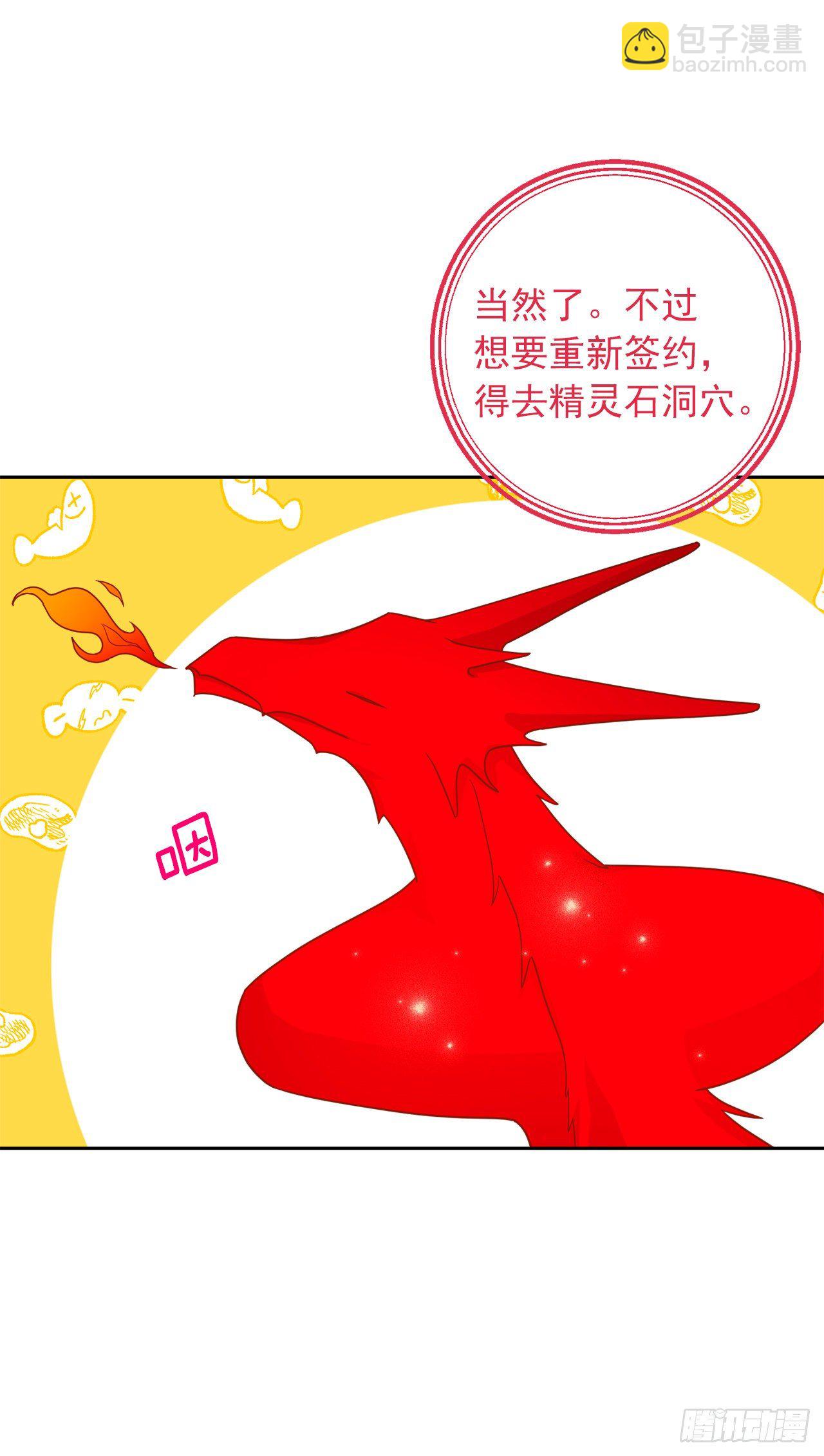 🍘我是这家的孩子 193.逃过检查的方法 第15页