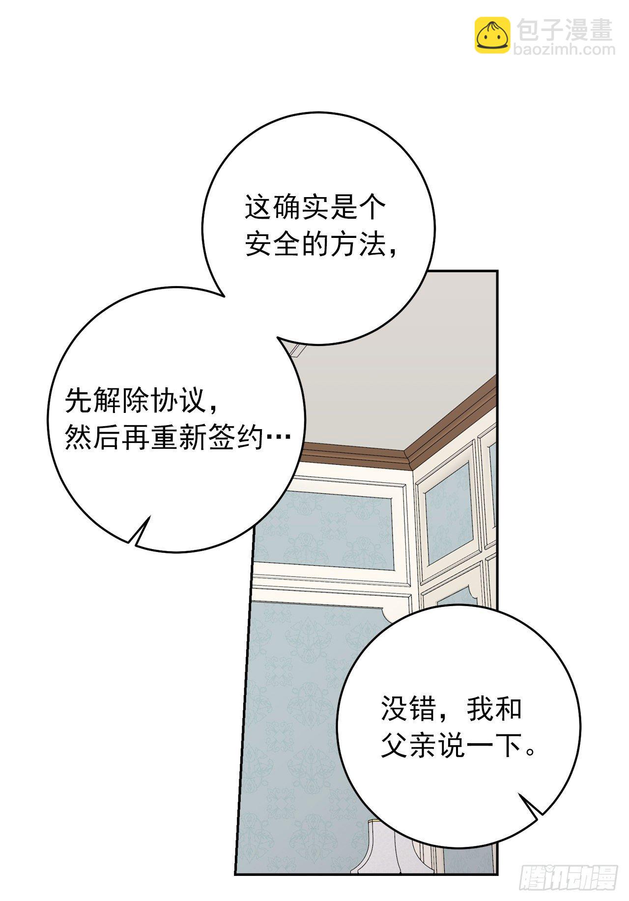 🍘我是这家的孩子 193.逃过检查的方法 第16页
