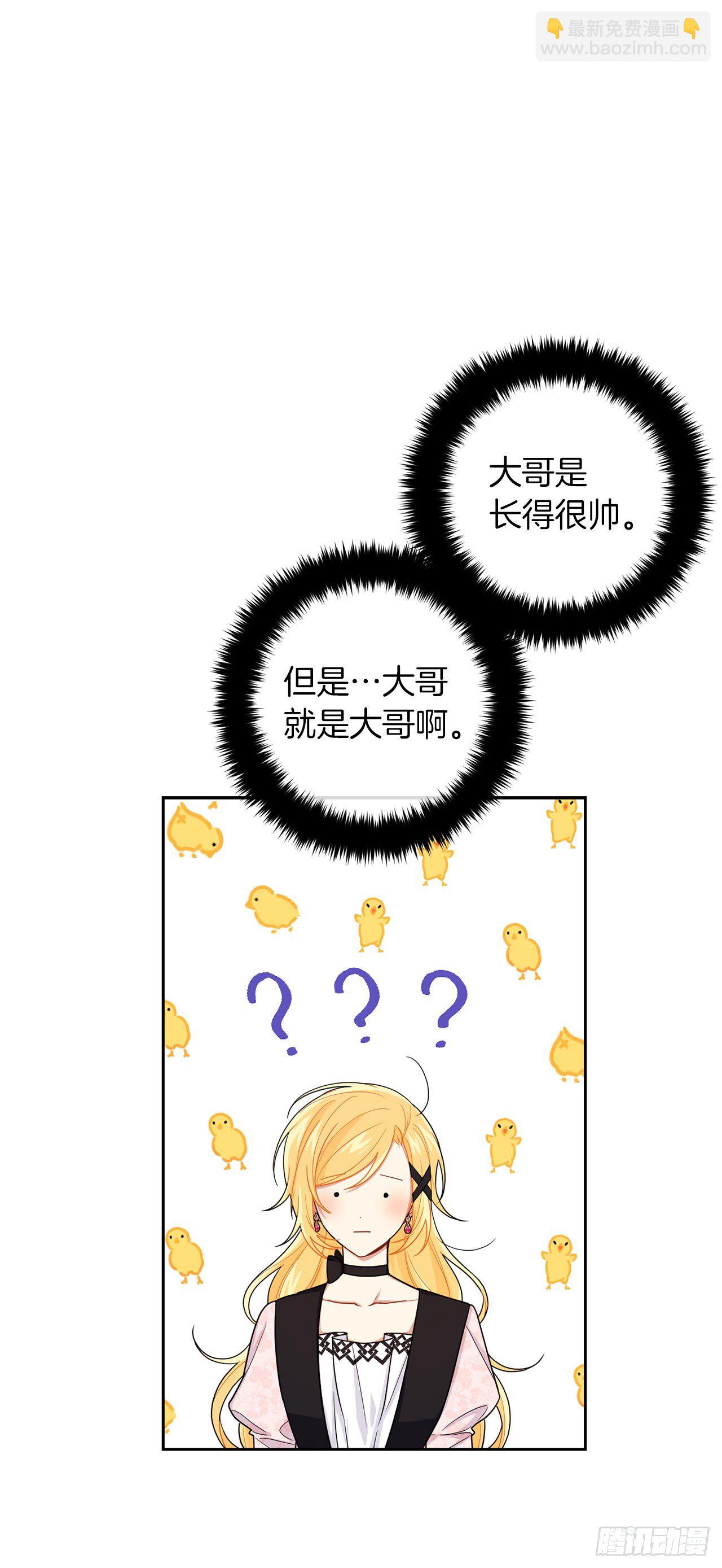 🍘我是这家的孩子 193.逃过检查的方法 第2页