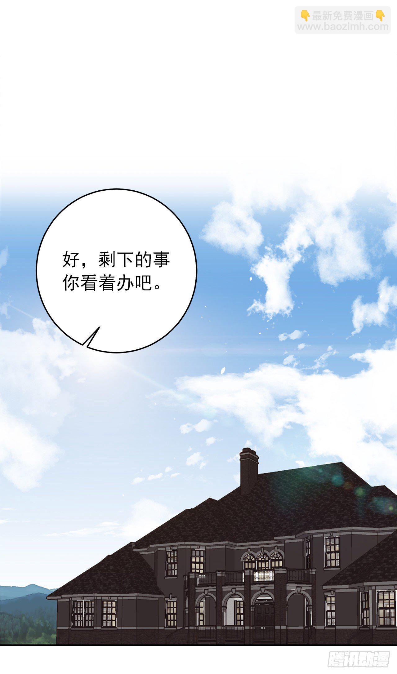 🍘我是这家的孩子 193.逃过检查的方法 第23页