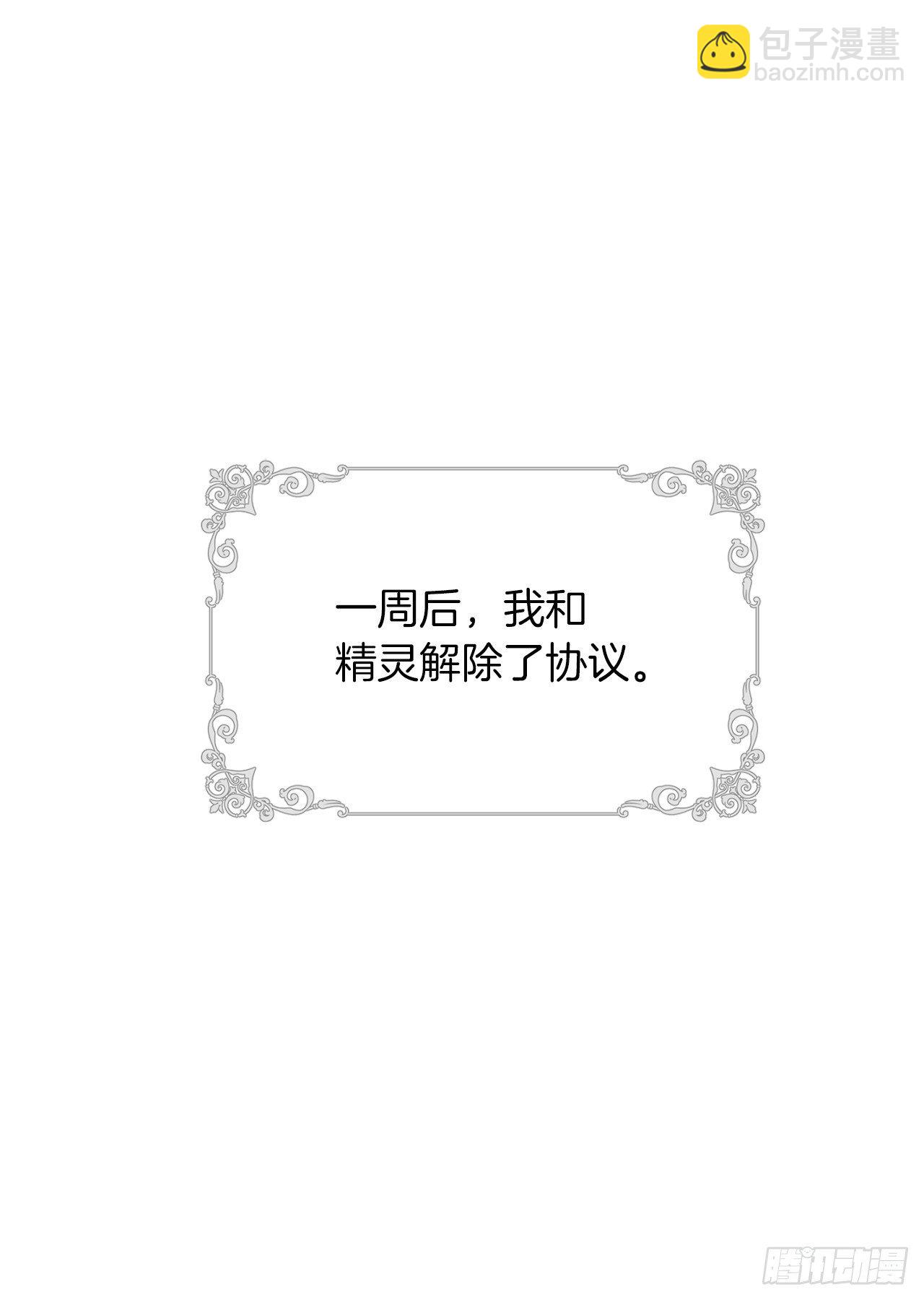🍘我是这家的孩子 193.逃过检查的方法 第24页