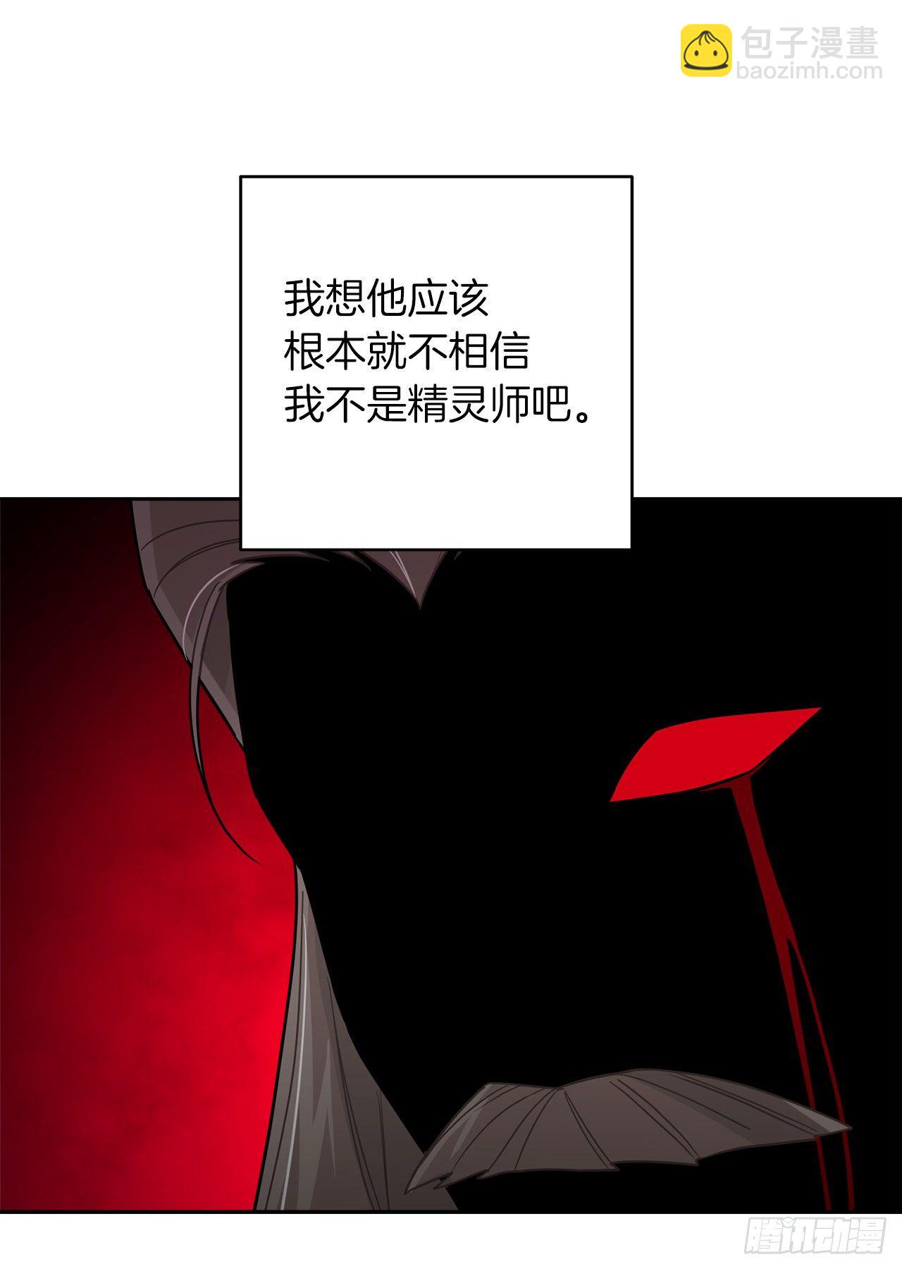 🍘我是这家的孩子 193.逃过检查的方法 第27页