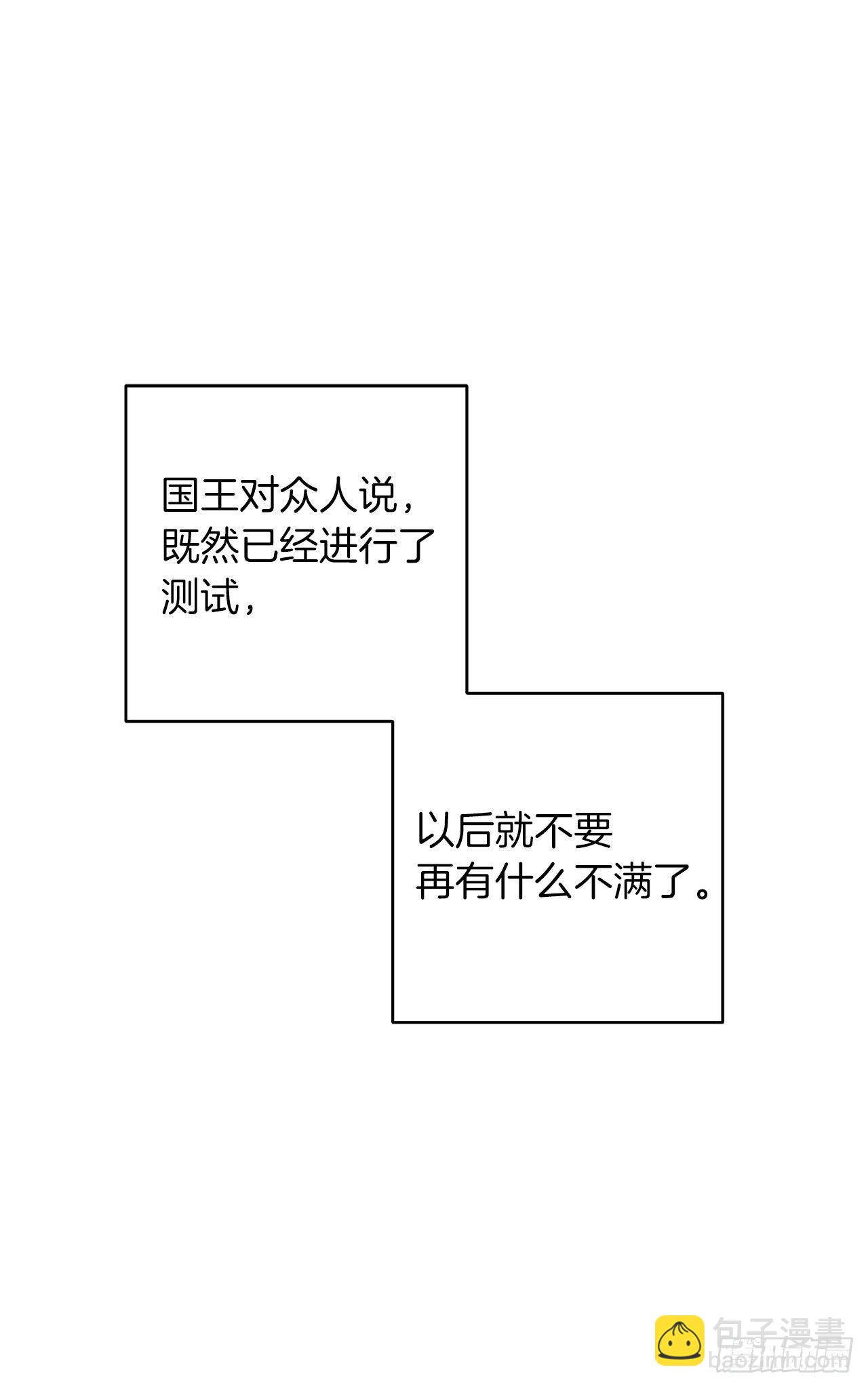 🍘我是这家的孩子 193.逃过检查的方法 第28页