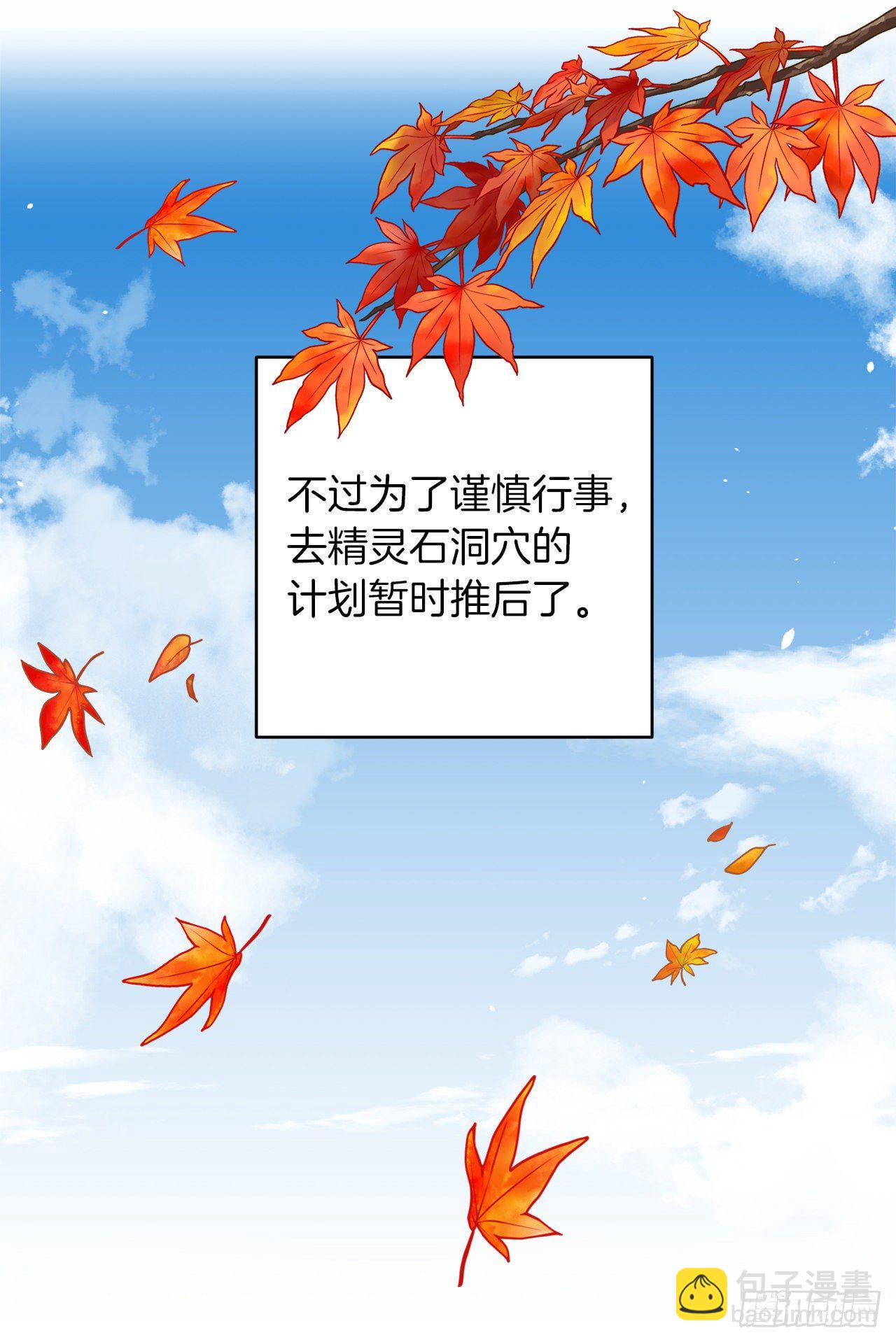 🍘我是这家的孩子 193.逃过检查的方法 第29页