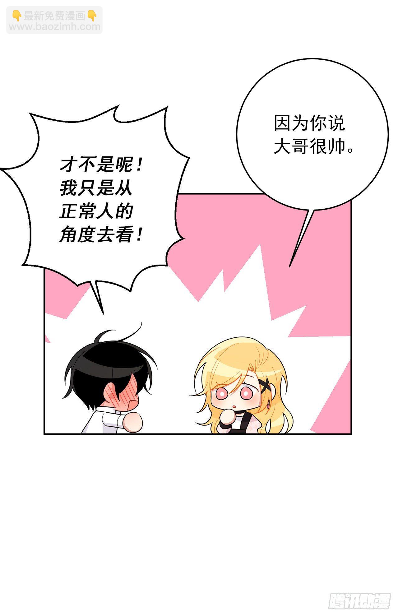 🍘我是这家的孩子 193.逃过检查的方法 第4页