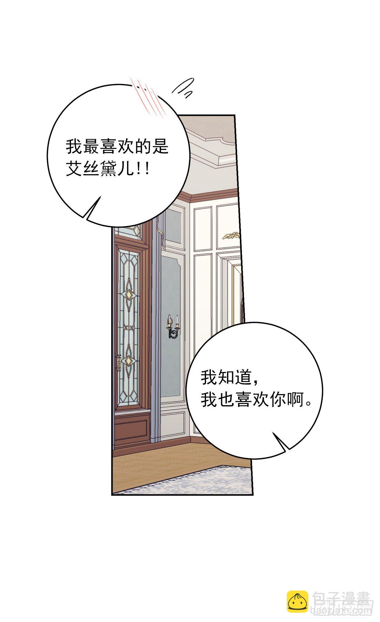 🍘我是这家的孩子 193.逃过检查的方法 第5页