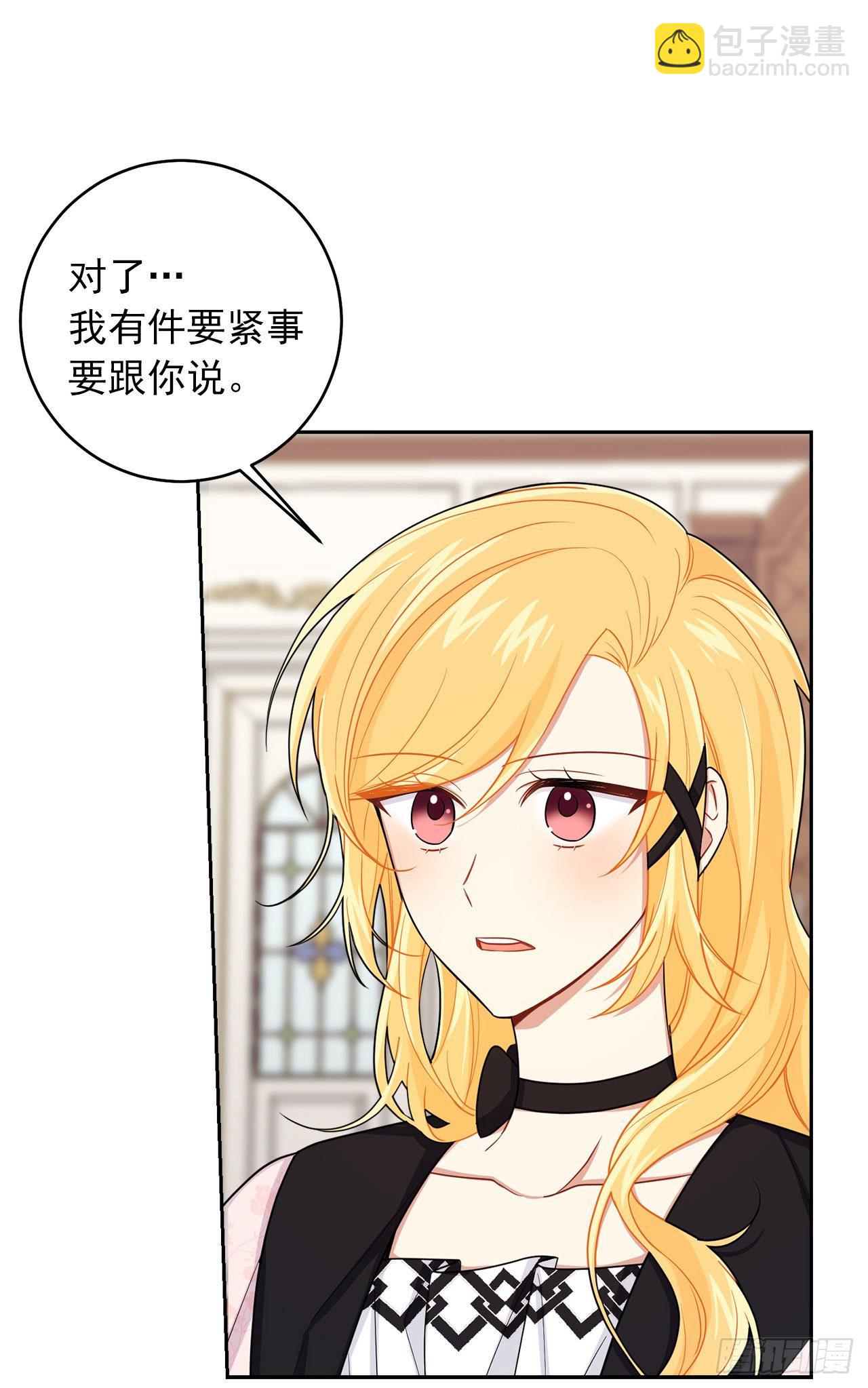 🍘我是这家的孩子 193.逃过检查的方法 第6页