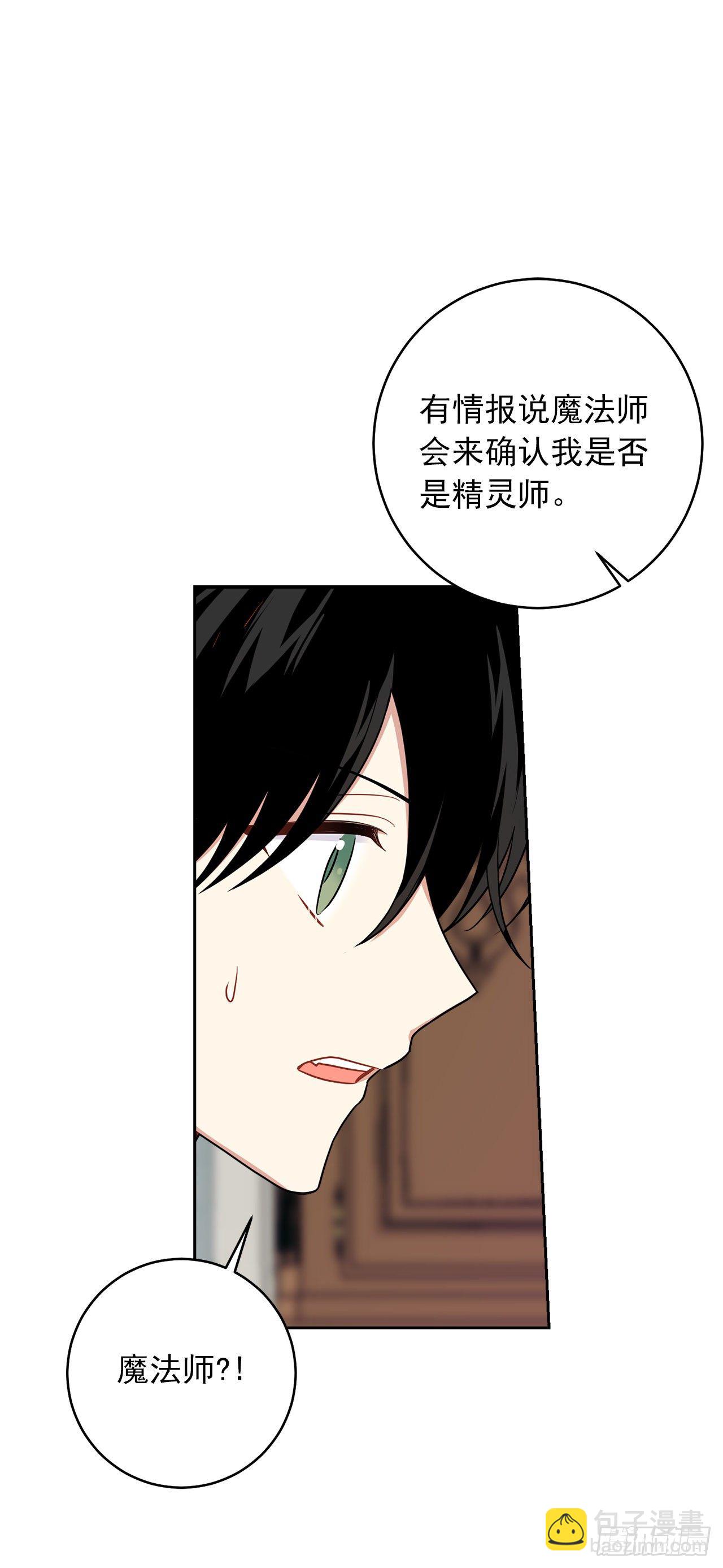 🍘我是这家的孩子 193.逃过检查的方法 第7页