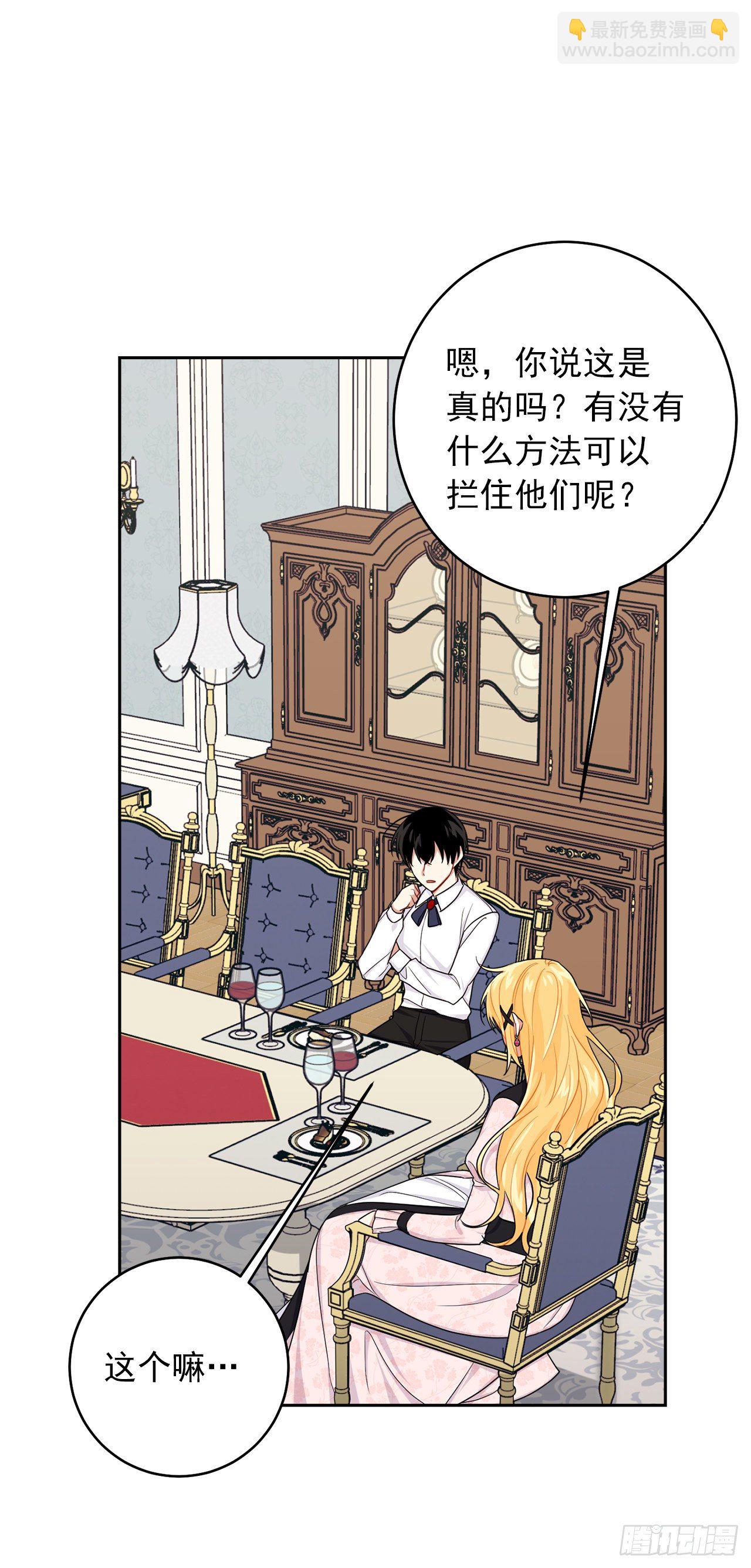 🍘我是这家的孩子 193.逃过检查的方法 第8页