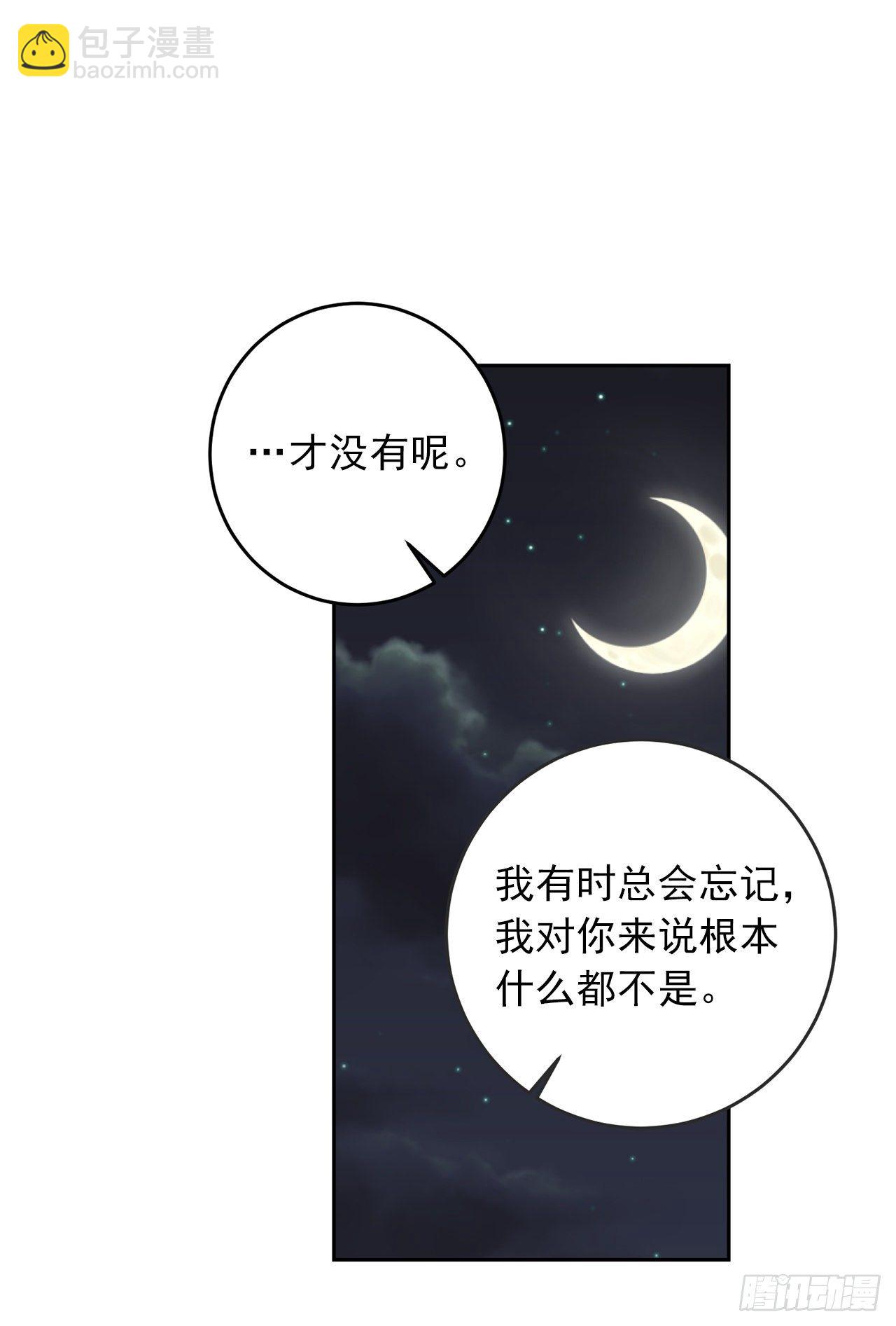 🍘我是这家的孩子 195.要不我们悔婚吧 第12页