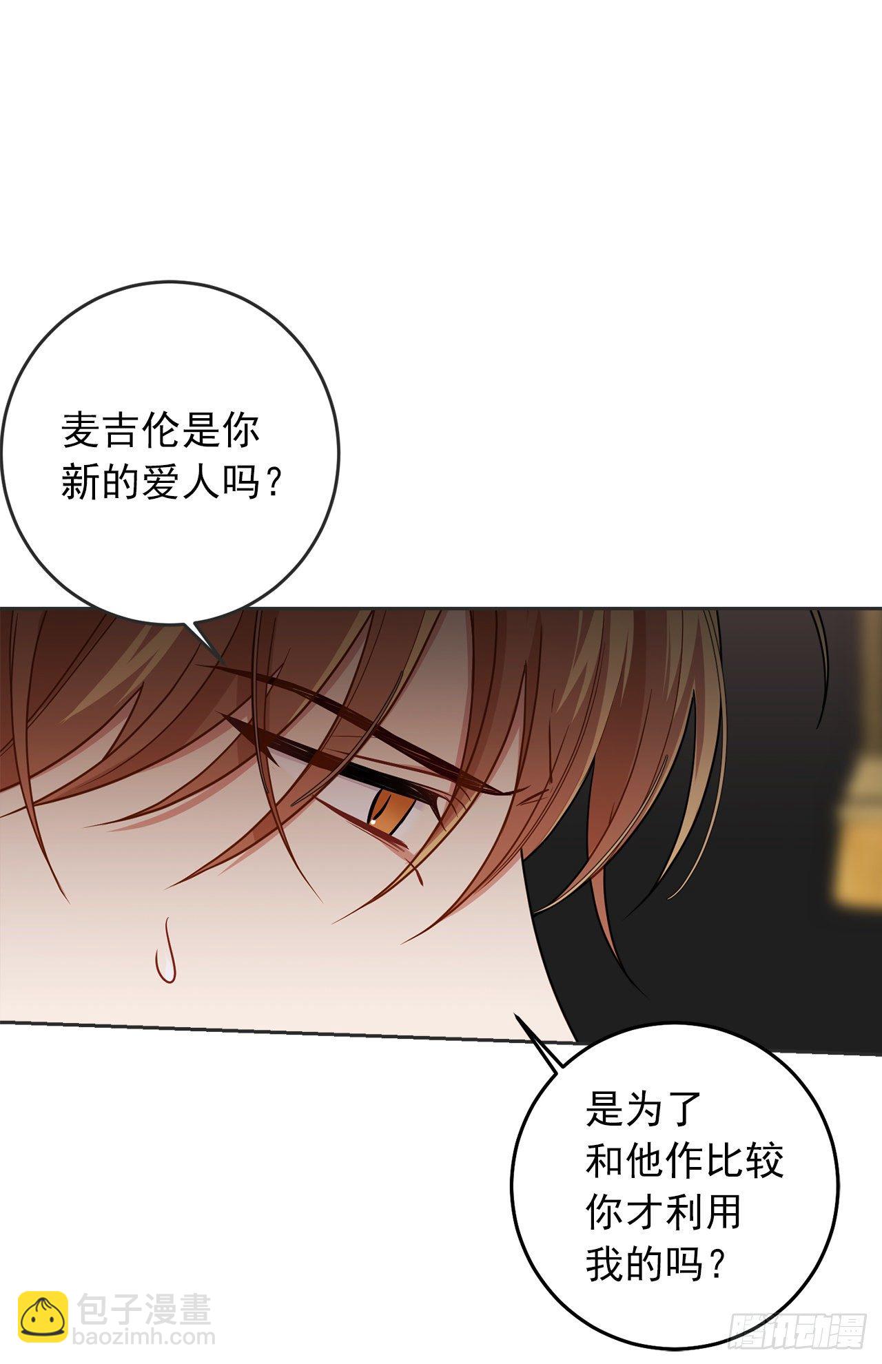 🍘我是这家的孩子 195.要不我们悔婚吧 第13页