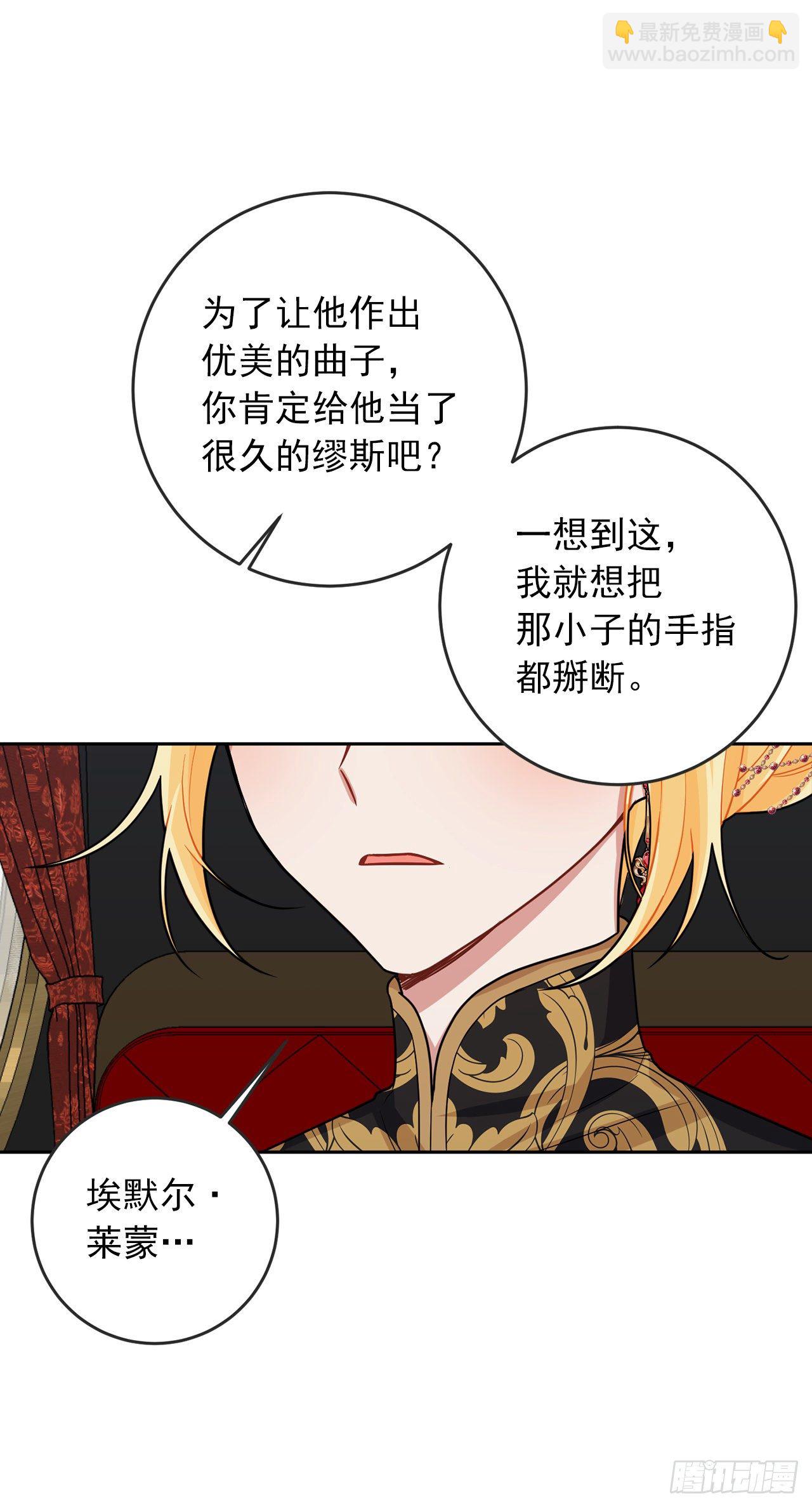 🍘我是这家的孩子 195.要不我们悔婚吧 第15页