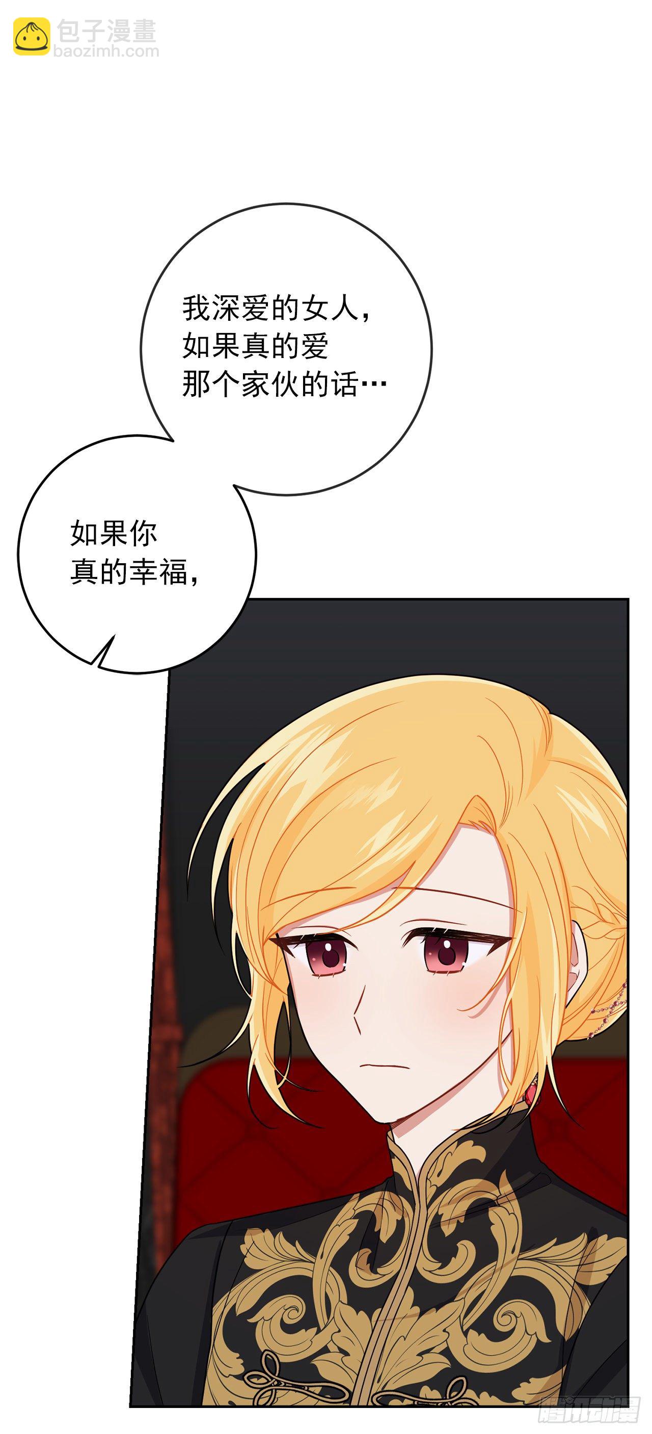 🍘我是这家的孩子 195.要不我们悔婚吧 第17页
