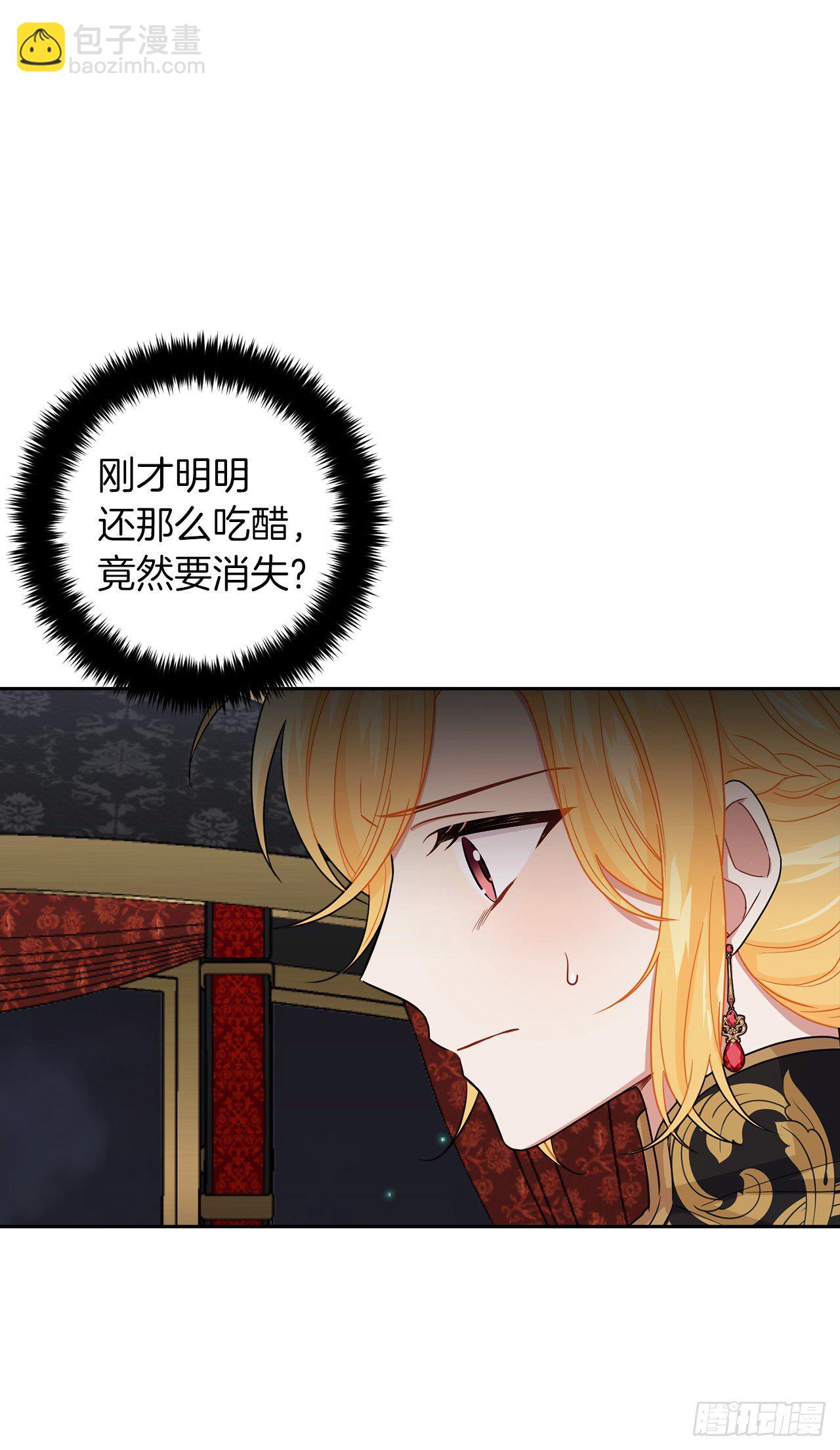 🍘我是这家的孩子 195.要不我们悔婚吧 第19页
