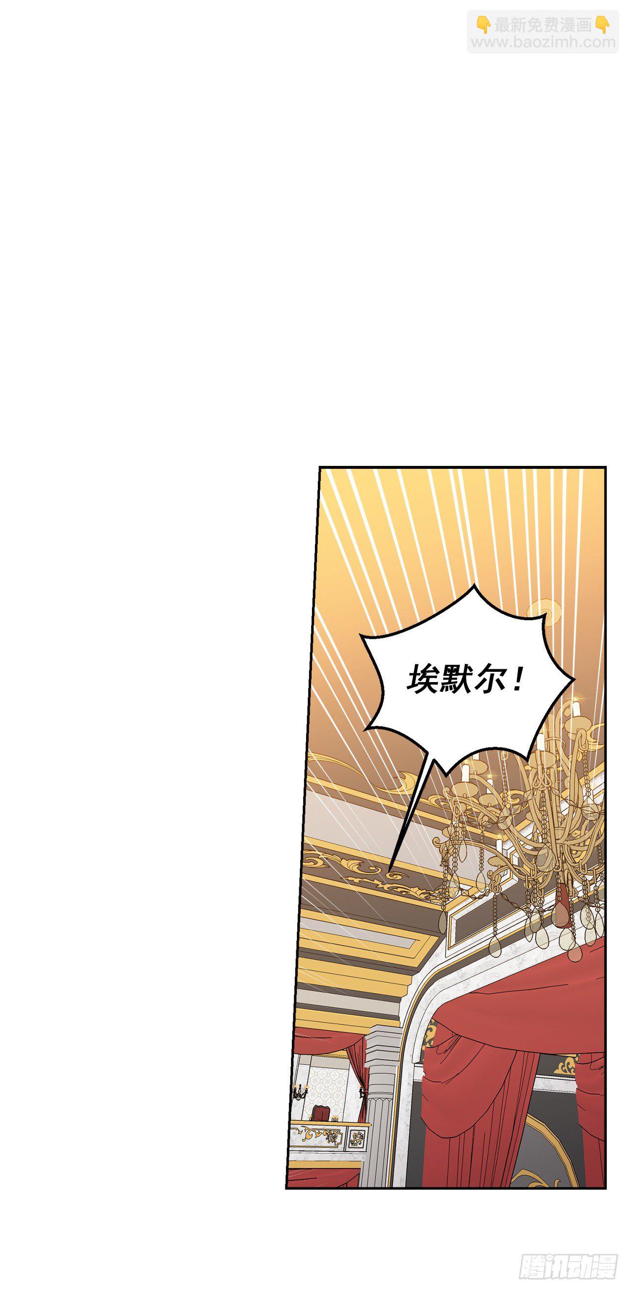 🍘我是这家的孩子 195.要不我们悔婚吧 第2页