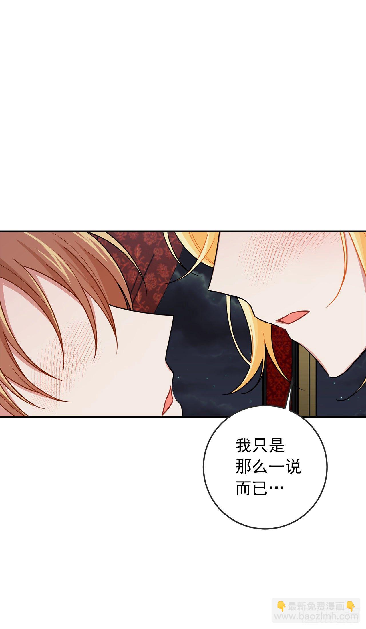 🍘我是这家的孩子 195.要不我们悔婚吧 第23页