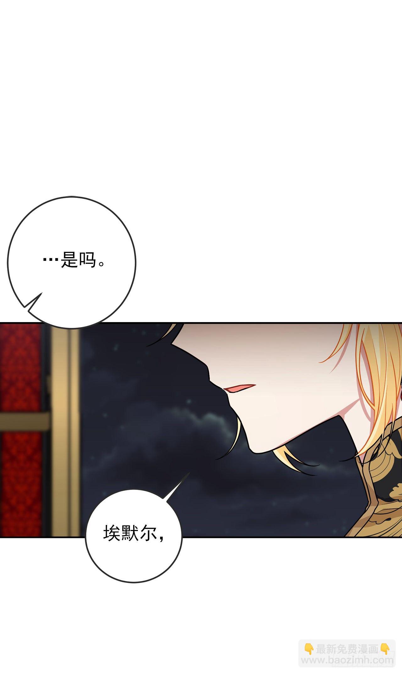 🍘我是这家的孩子 195.要不我们悔婚吧 第25页