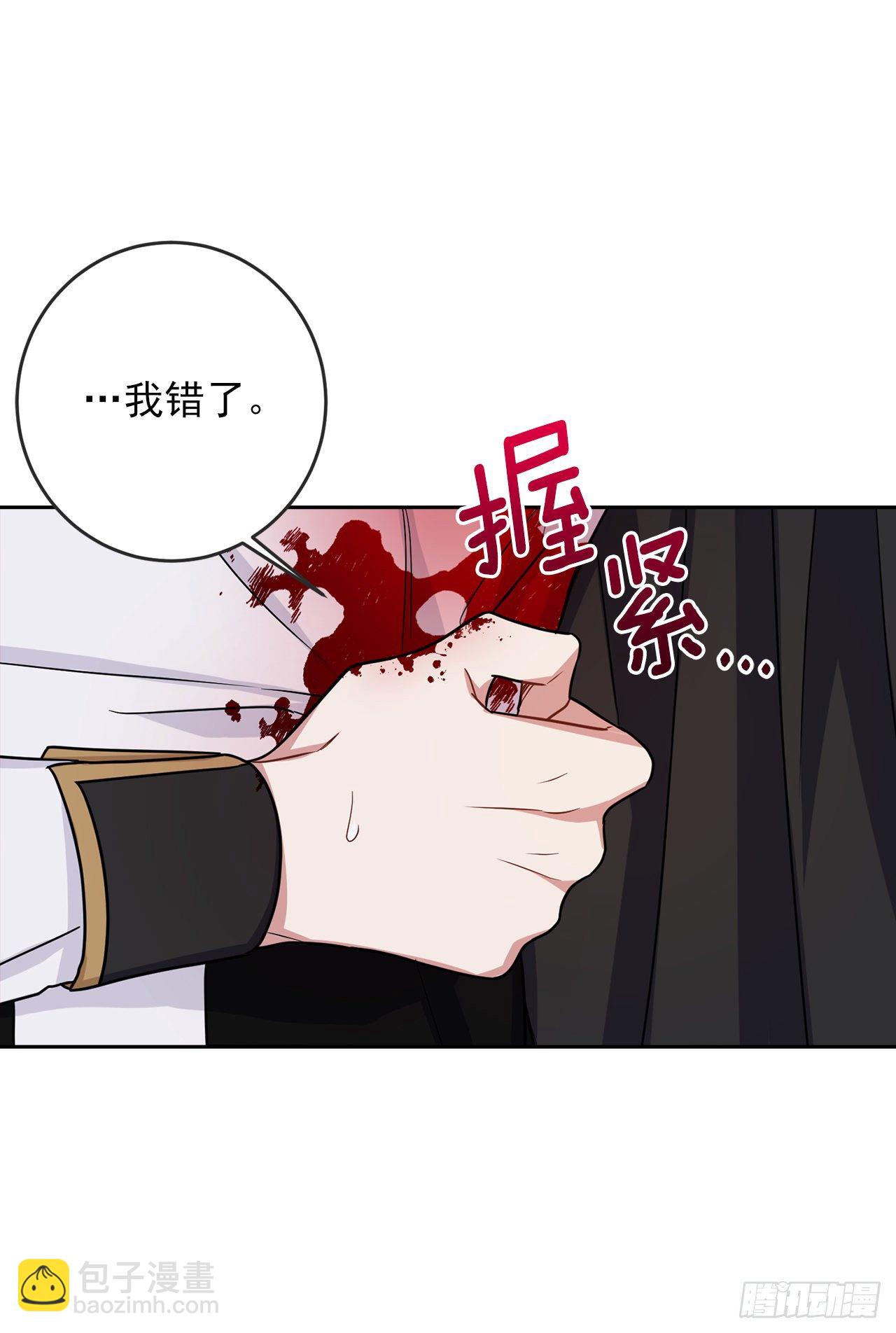 🍘我是这家的孩子 195.要不我们悔婚吧 第28页