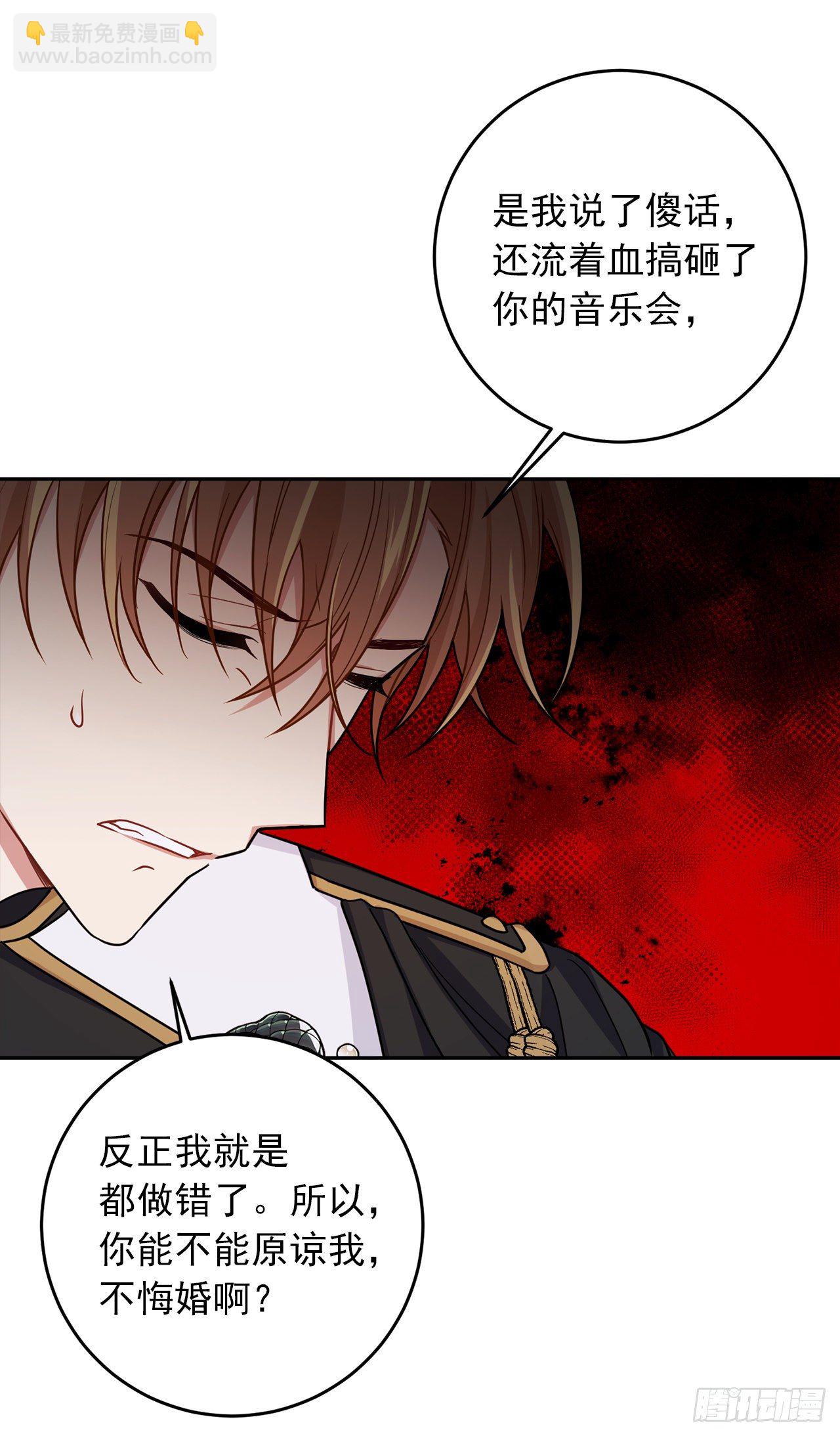 🍘我是这家的孩子 195.要不我们悔婚吧 第29页