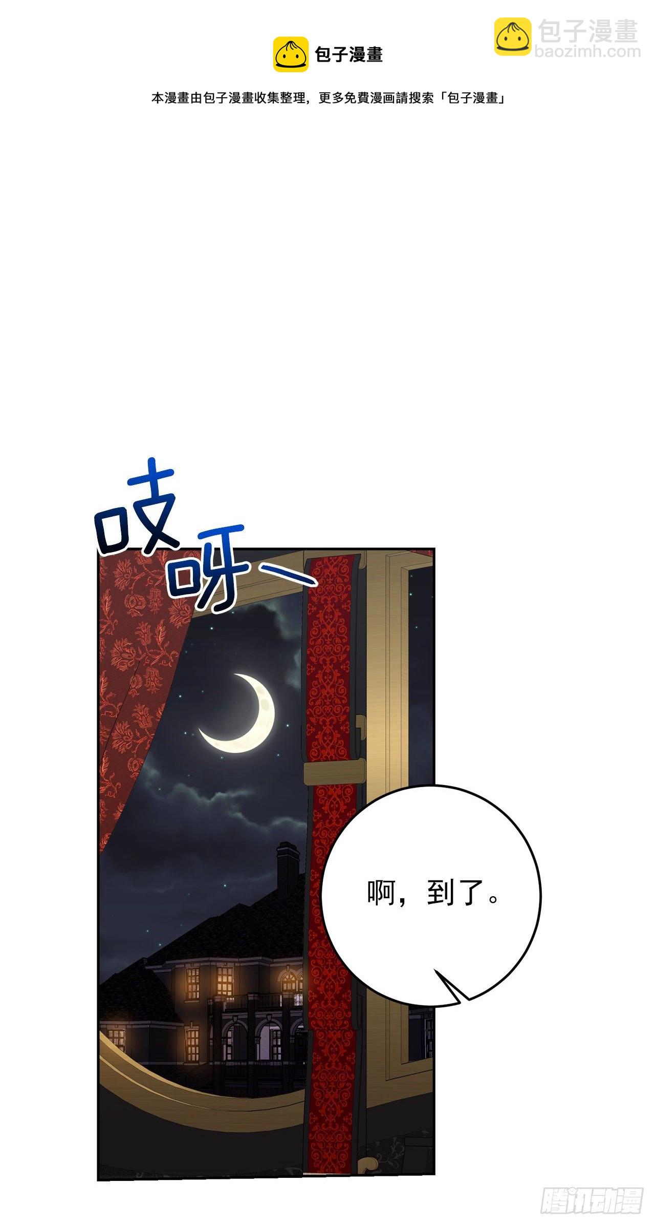 🍘我是这家的孩子 195.要不我们悔婚吧 第35页
