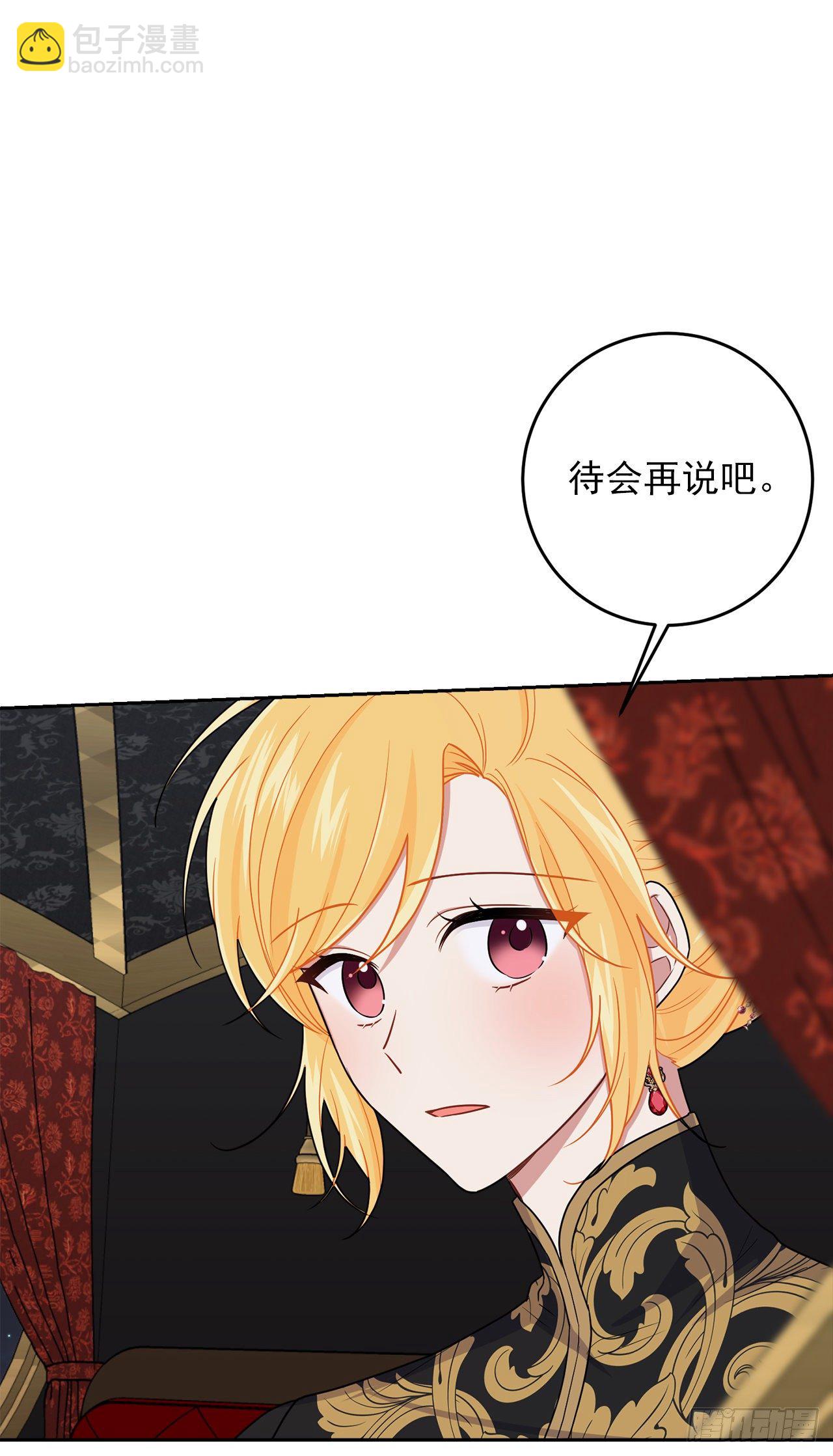 🍘我是这家的孩子 195.要不我们悔婚吧 第36页