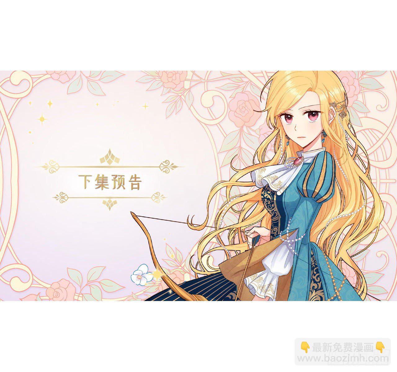 🍘我是这家的孩子 195.要不我们悔婚吧 第45页