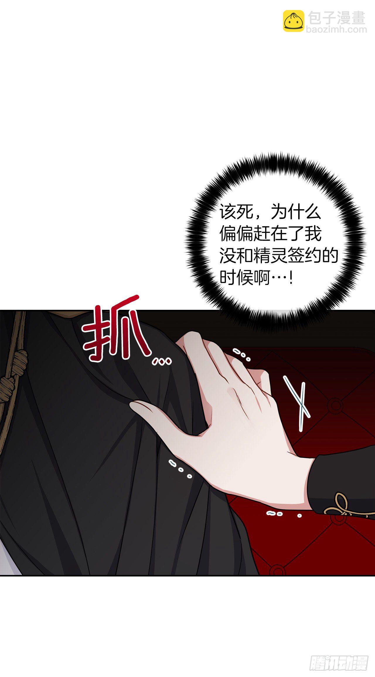 🍘我是这家的孩子 195.要不我们悔婚吧 第9页