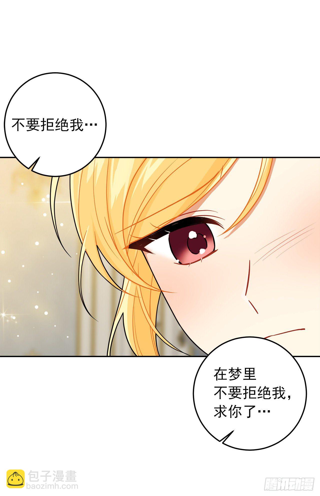 🍘我是这家的孩子 197.可疑的来信 第10页