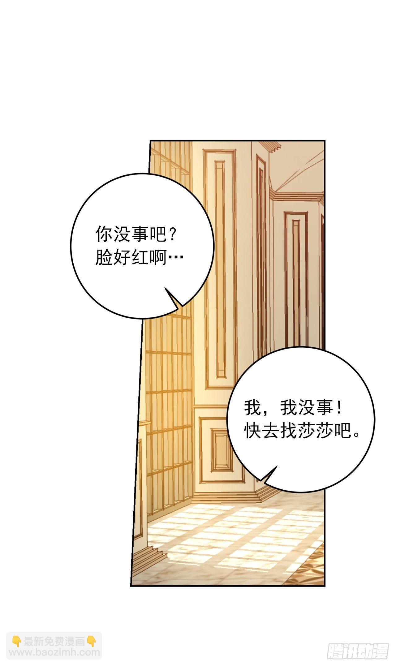 🍘我是这家的孩子 197.可疑的来信 第19页