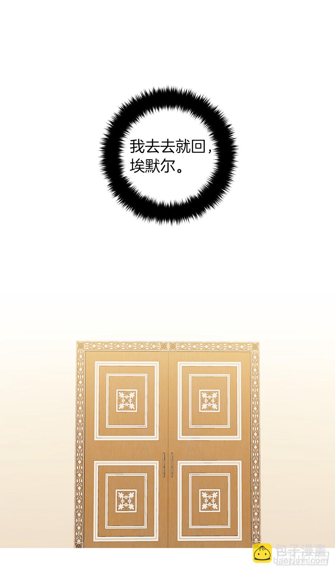 🍘我是这家的孩子 197.可疑的来信 第21页