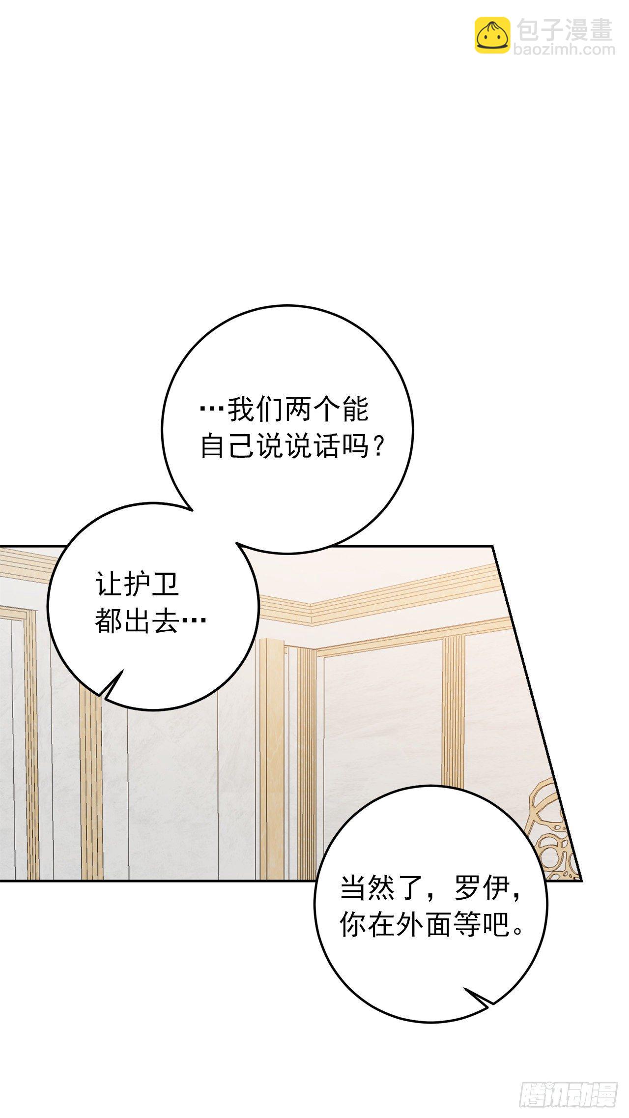 🍘我是这家的孩子 197.可疑的来信 第26页