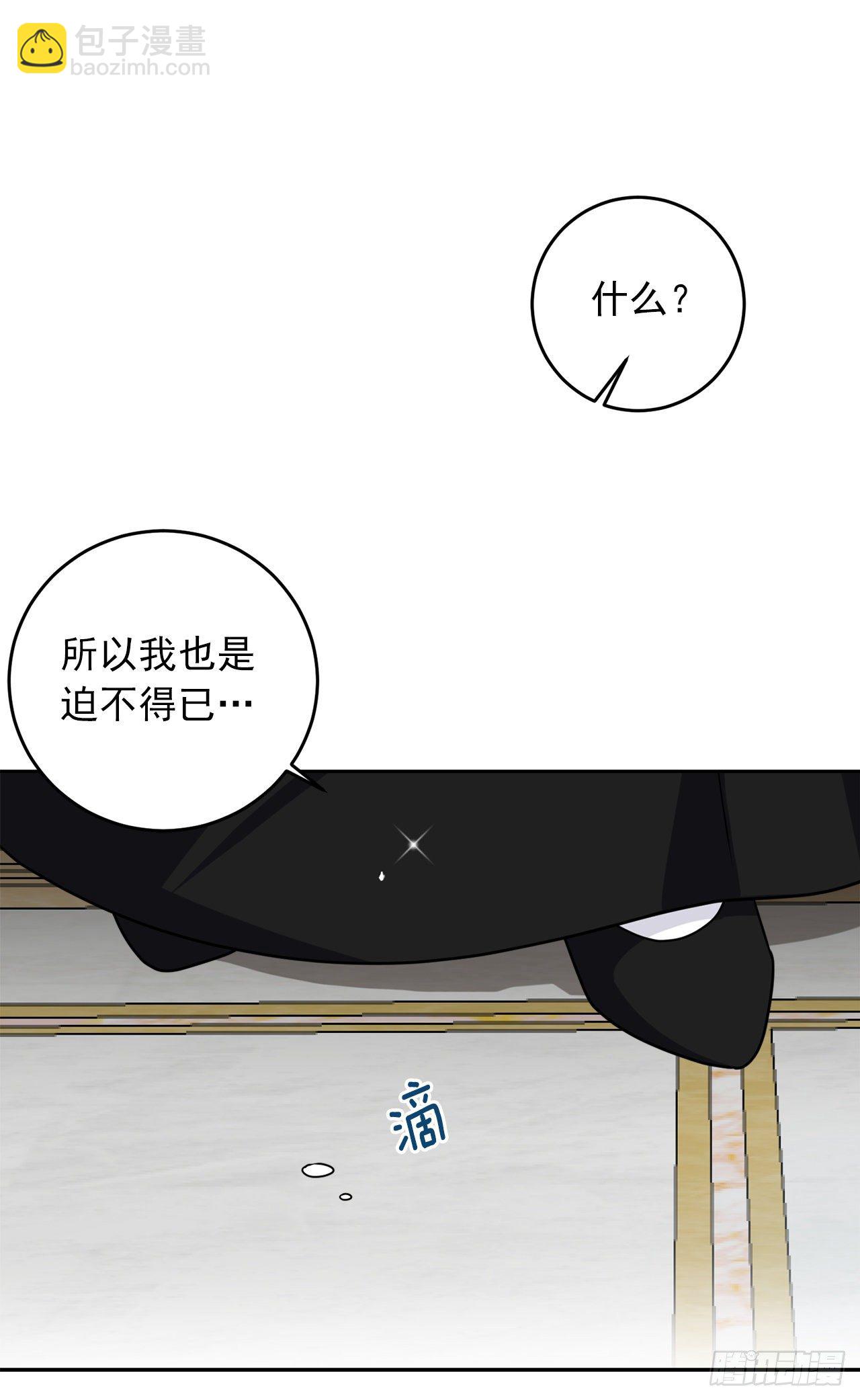 🍘我是这家的孩子 197.可疑的来信 第36页
