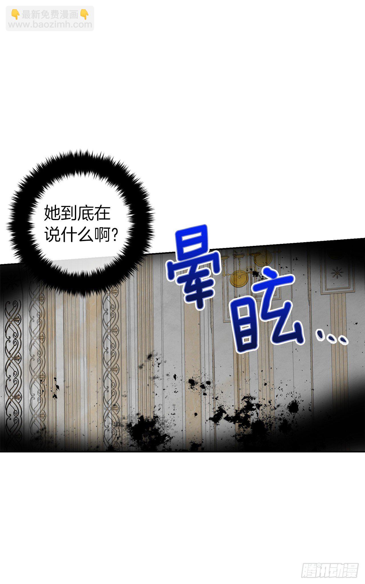 🍘我是这家的孩子 197.可疑的来信 第38页