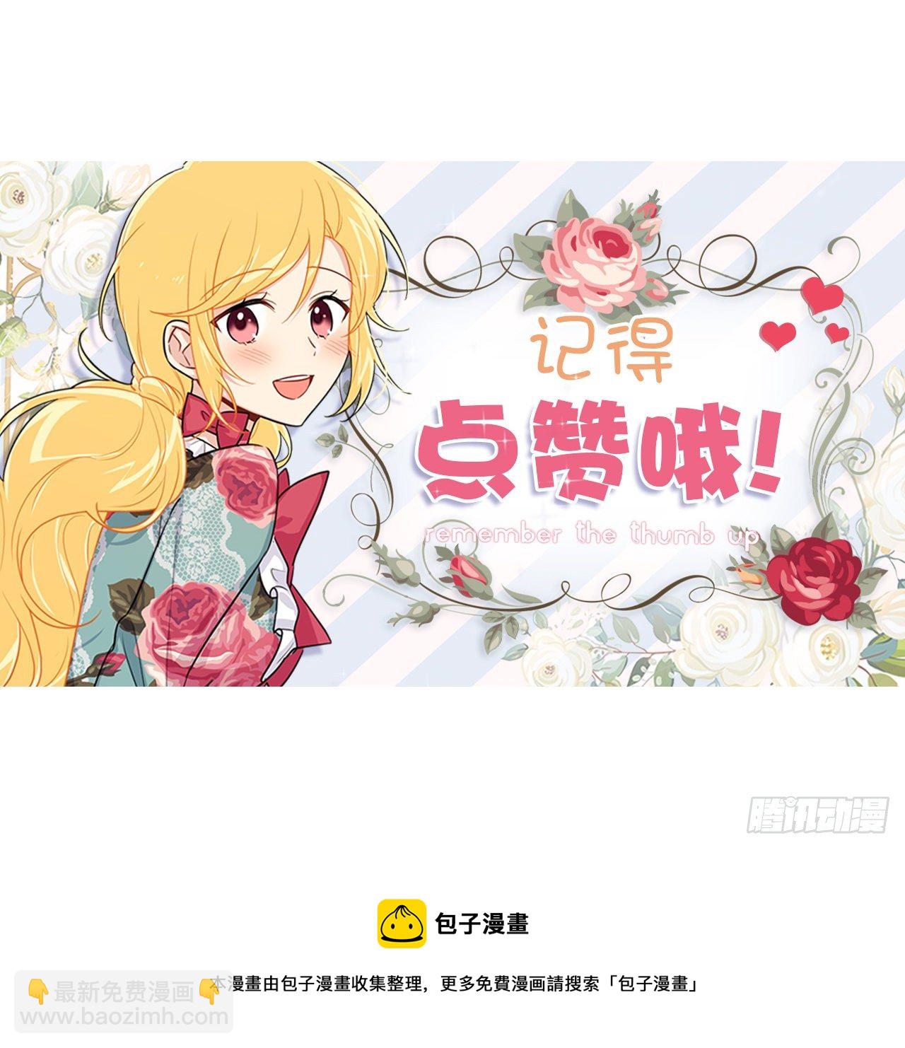 🍘我是这家的孩子 197.可疑的来信 第47页