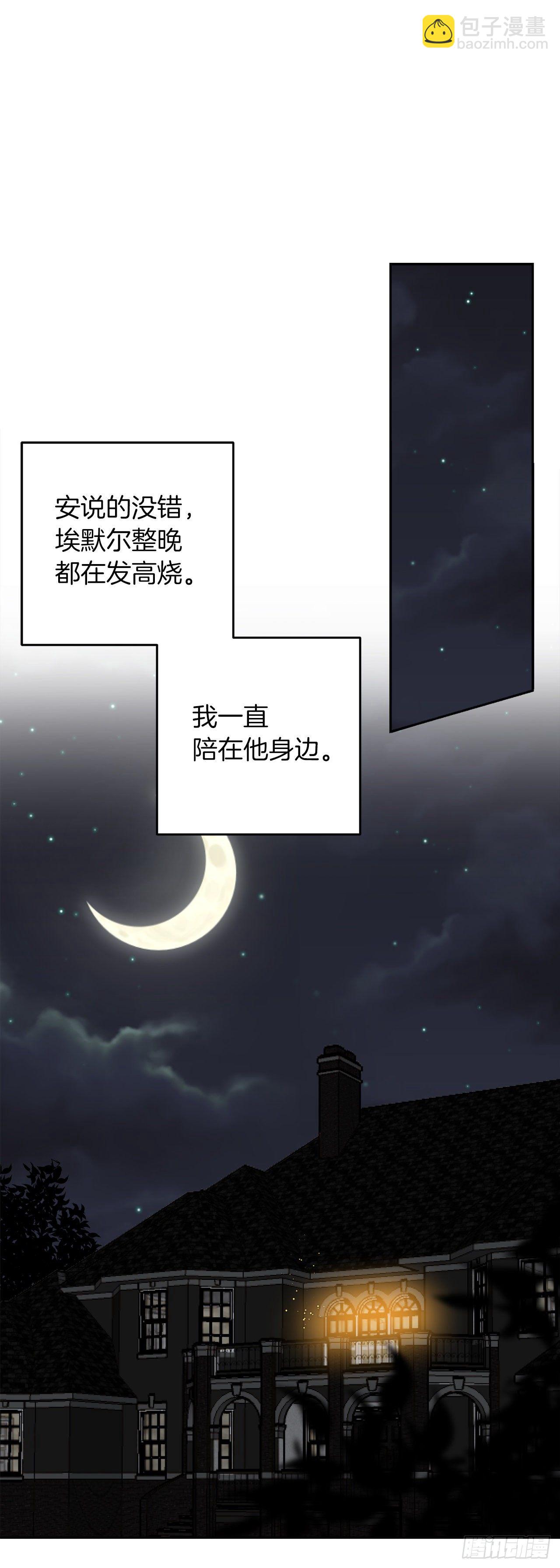 🍘我是这家的孩子 197.可疑的来信 第6页