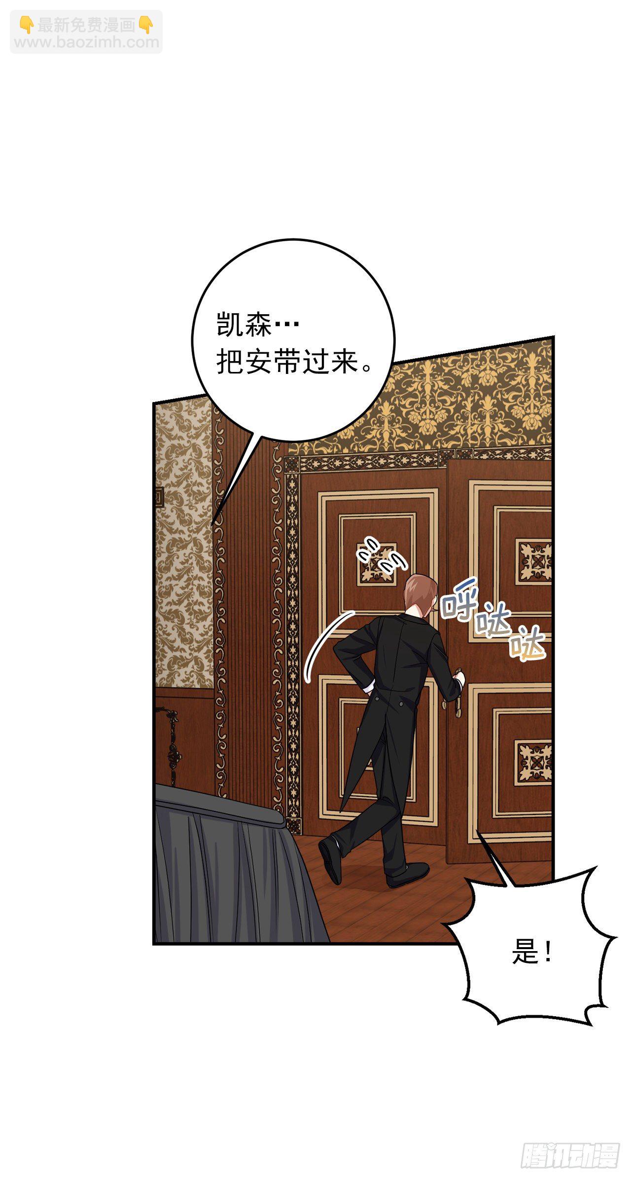 🍘我是这家的孩子 199.假艾丝黛儿被识破 第27页