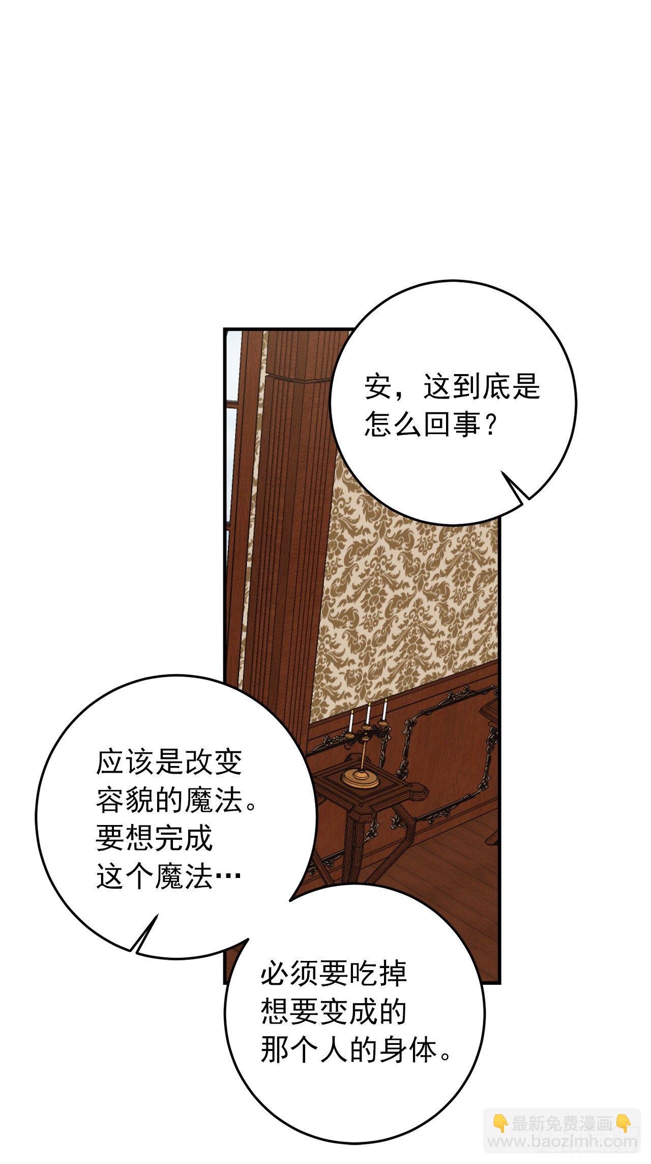 🍘我是这家的孩子 199.假艾丝黛儿被识破 第35页