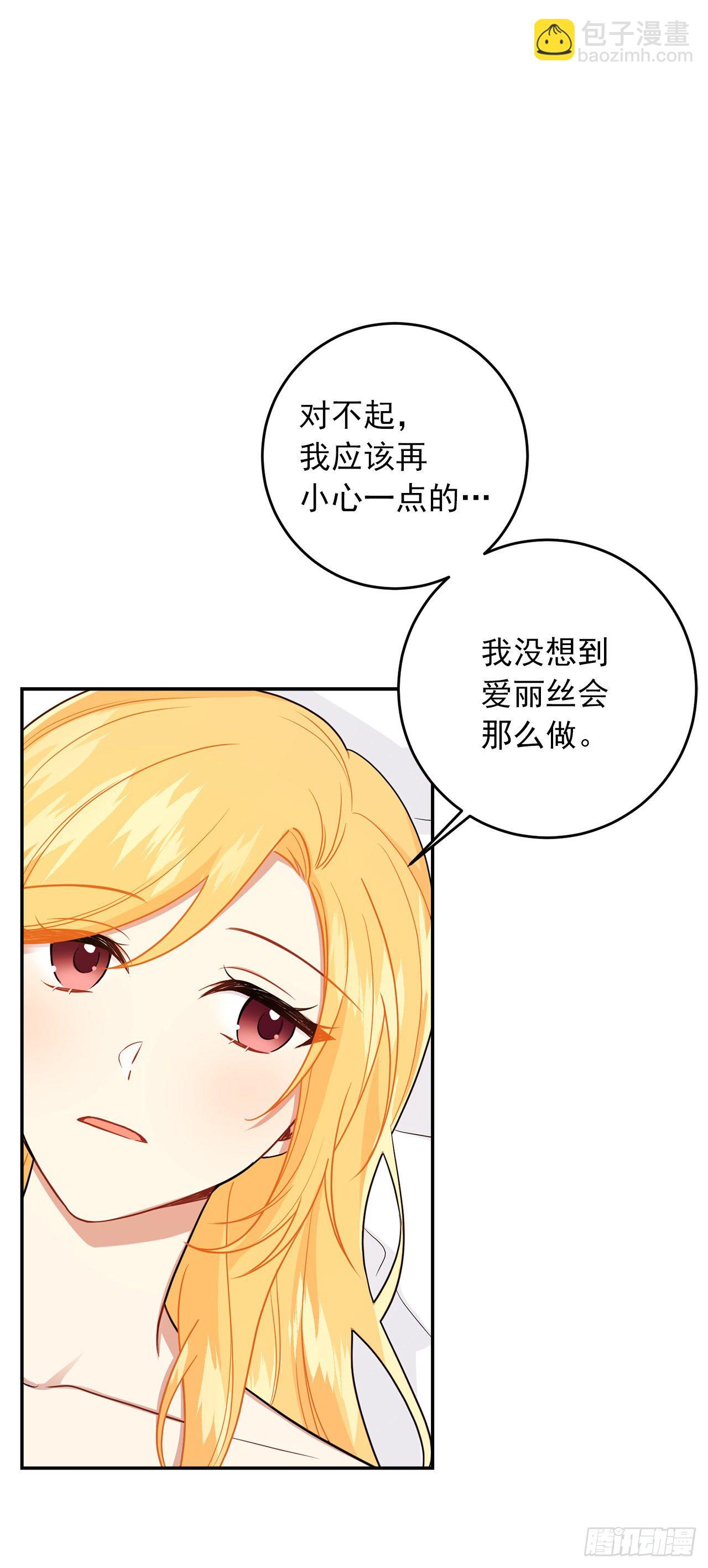 🍘我是这家的孩子 201.你死了我也会跟着去的 第15页