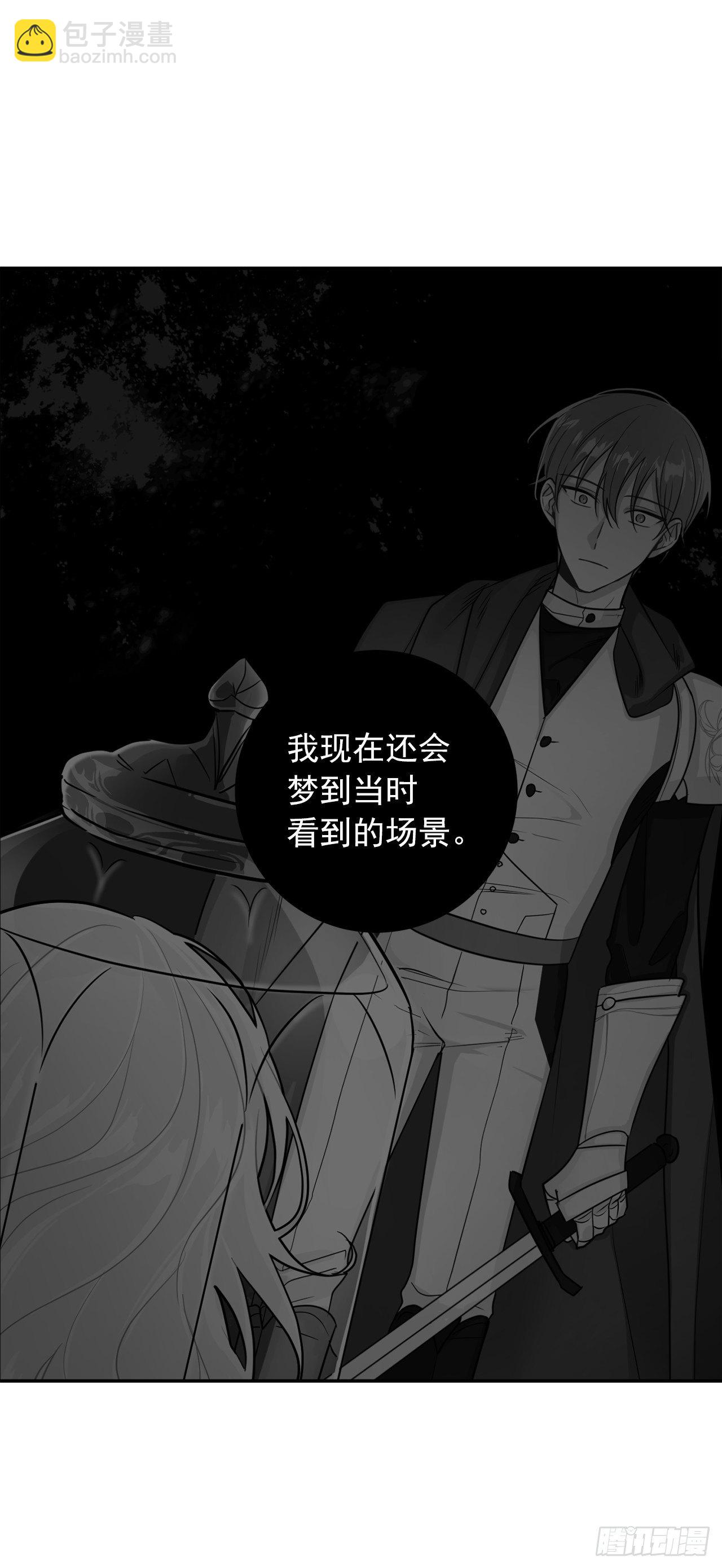 🍘我是这家的孩子 201.你死了我也会跟着去的 第17页