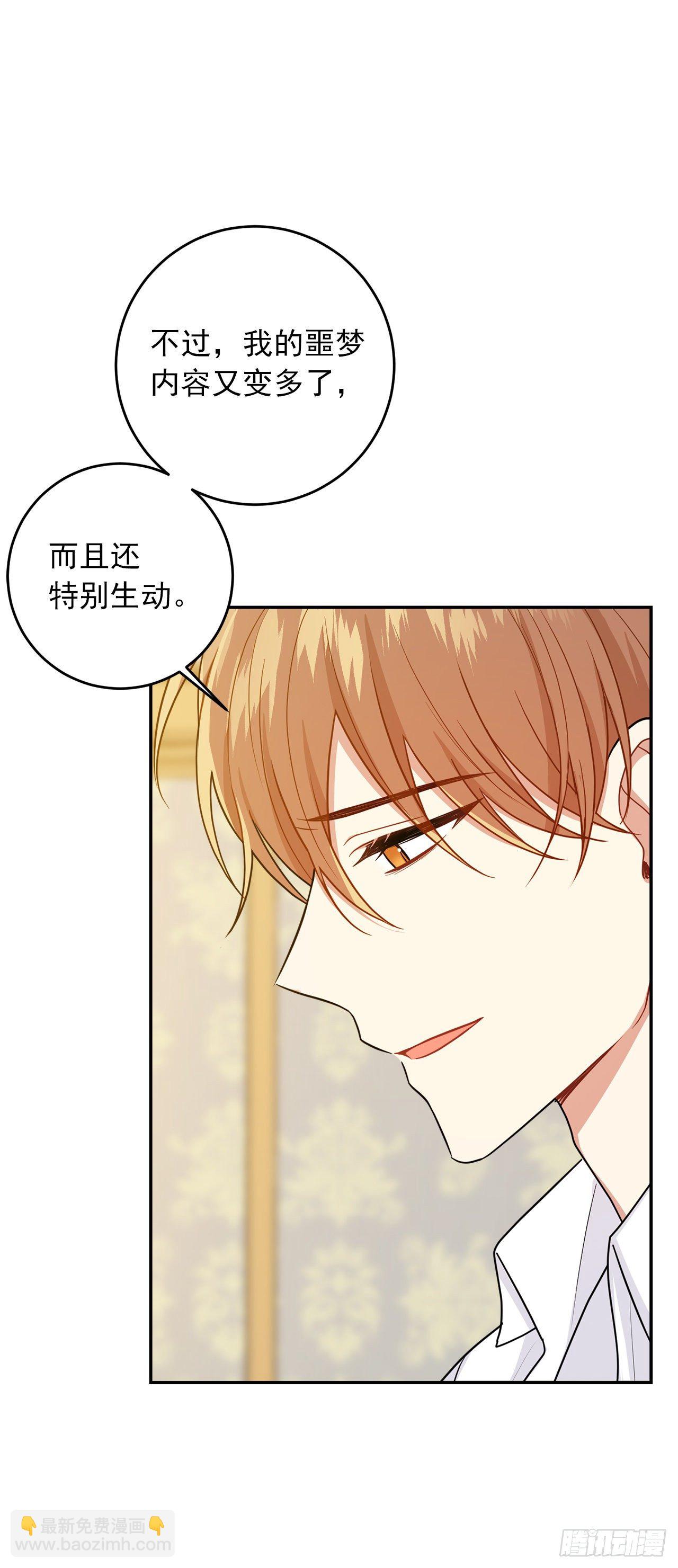 🍘我是这家的孩子 201.你死了我也会跟着去的 第18页